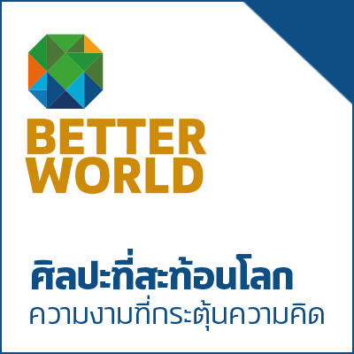 Better World Zone