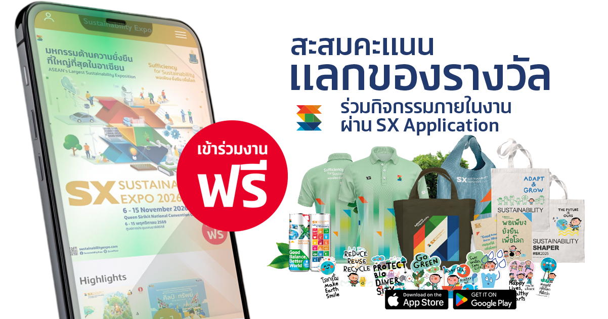 SX Application
