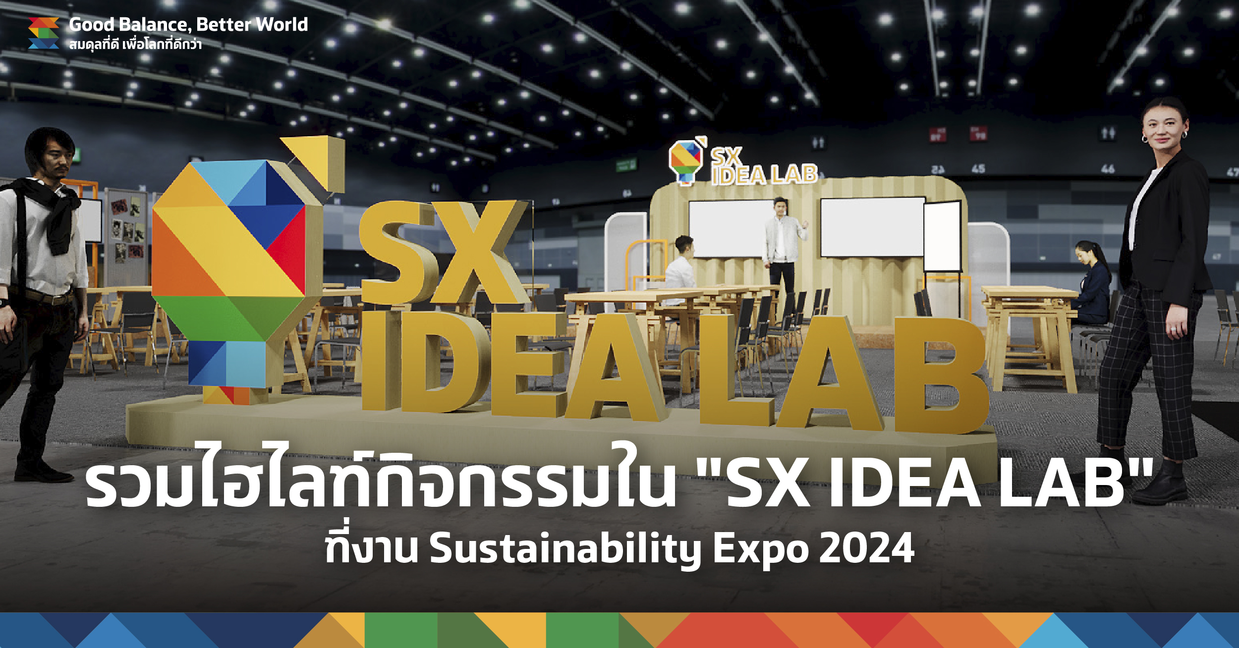 SX IDEA LAB Highlights at Sustainability Expo 2024