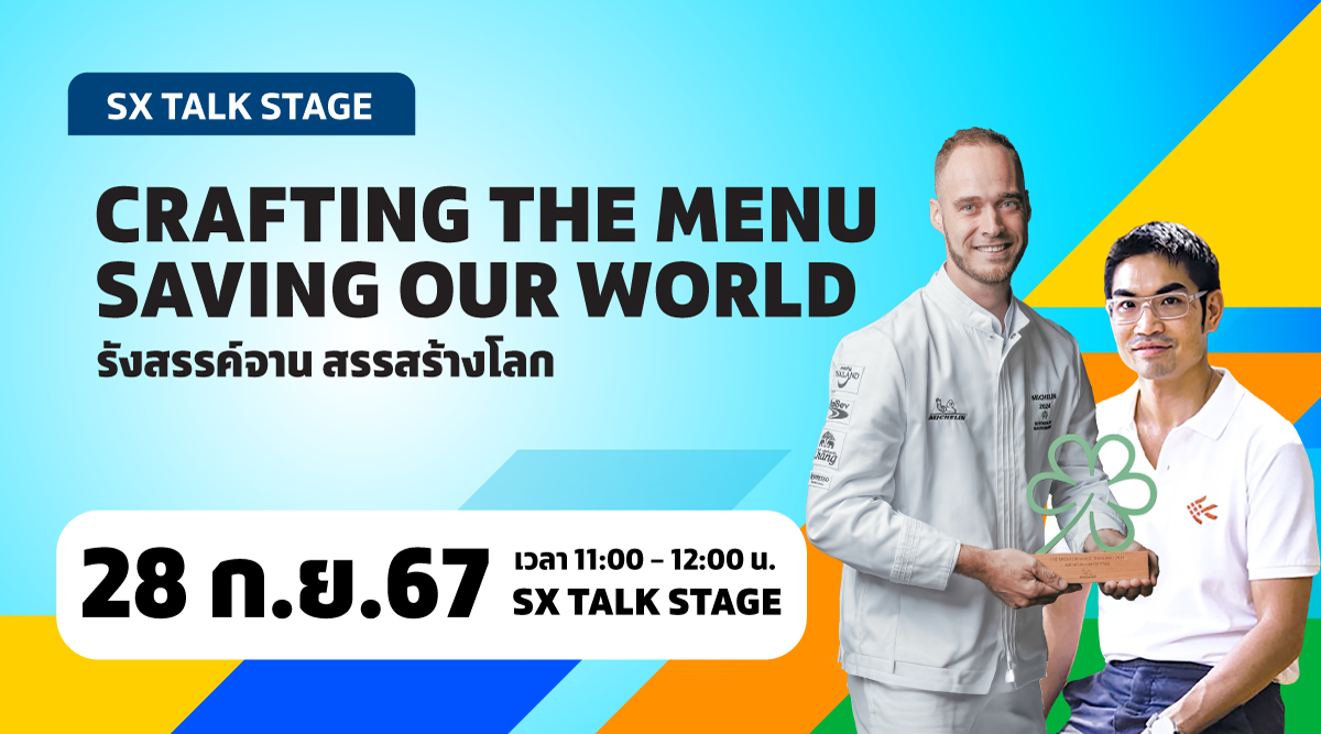 Crafting the menu saving our world รังสรรค์จาน สรรสร้างโลก