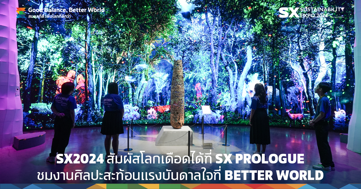 #SXtimes2024 EP.1 วันแรกสุดคึกคัก! เปิดจุดเช็คอิน SX PROLOGUE