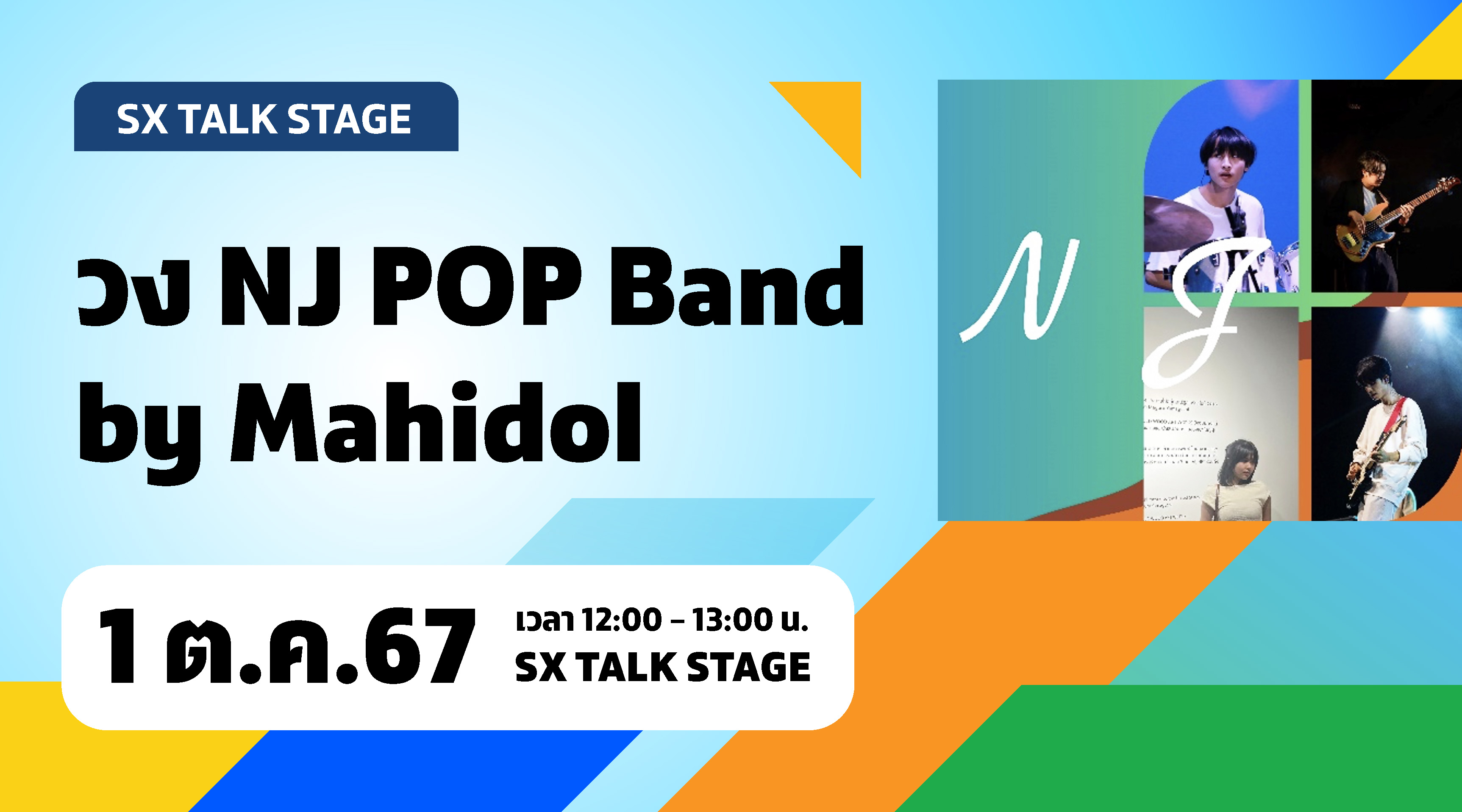 วง NJ POP Band by Mahidol