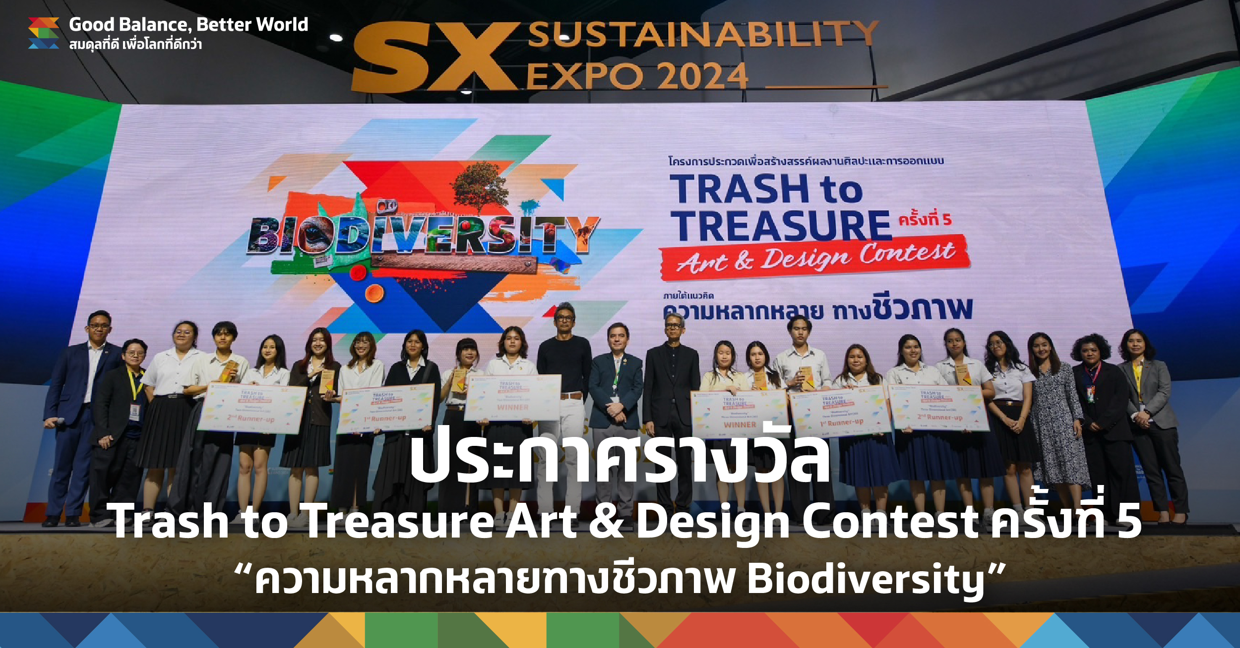 Trash to Treasure Art & Design Contest 2024: Transforming Waste into Art for the Planet