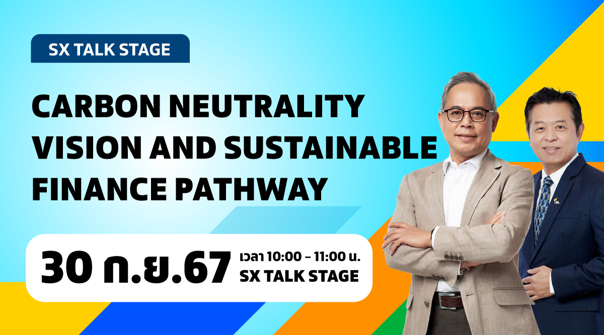 Carbon Neutrality Vision and Sustainable Finance Pathway