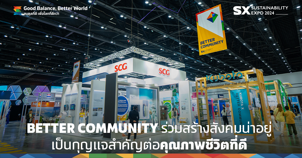 #SXtimes2024 EP.3 🌍🌳 การมีส่วนร่วมสร้างสังคมน่าอยู่ เป็นกุญแจสำคัญต่อคุณภาพชีวิตที่ดีของทุกคน มาค้นพบวิธีที่ทำให้สังคมของเรา โลกของเราดีขึ้นกว่าเดิม ที่ BETTER COMMUNITY