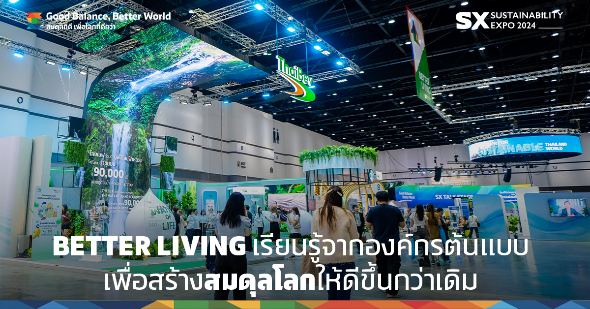 #SXtimes2024 EP.4: เรียนรู้จากองค์กรต้นแบบ เพื่อชะลอวิกฤตโลกเดือด ต่อเวลา Climate Clock