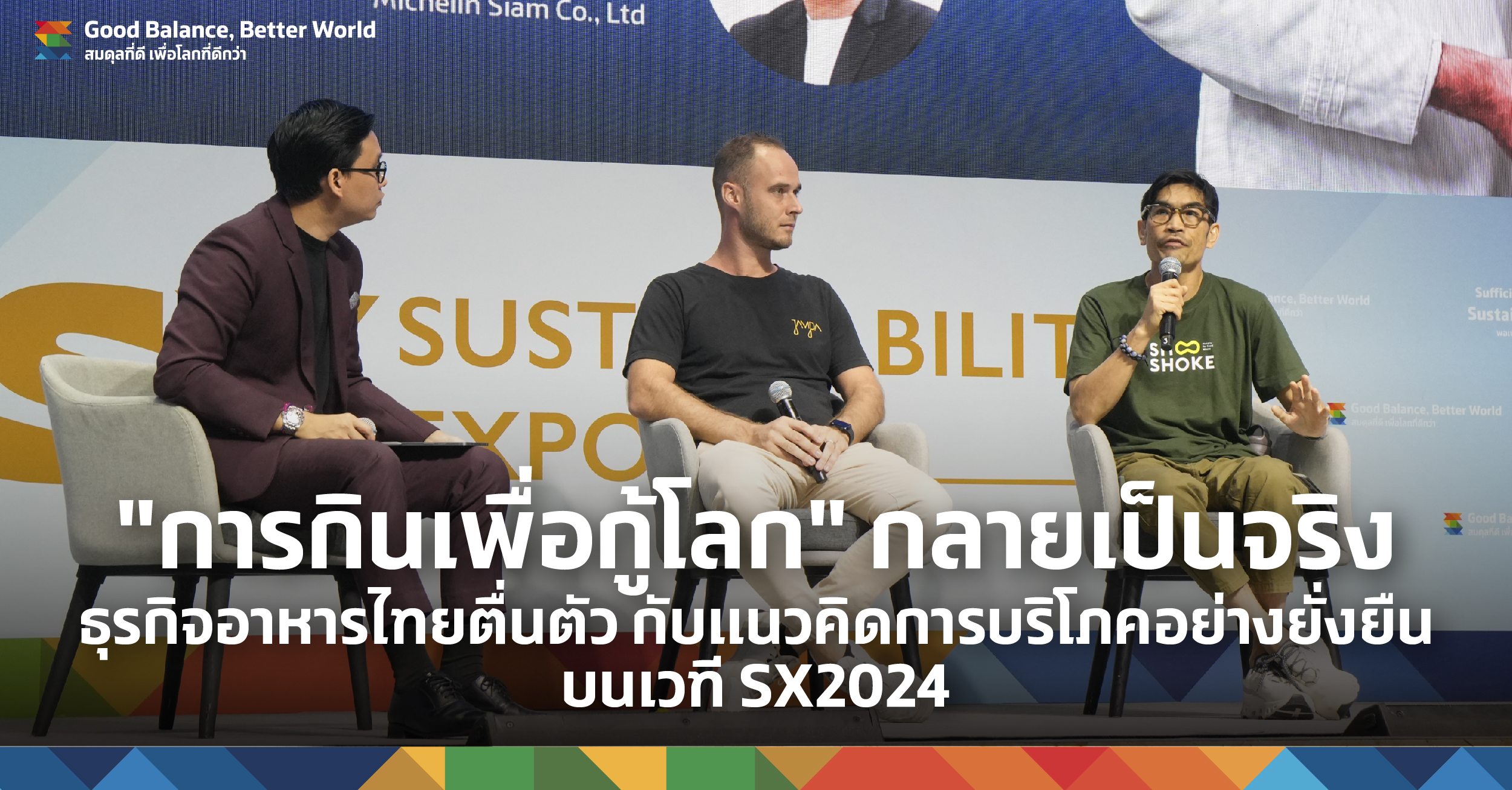 “Eating to Save the Planet” Becomes a Reality: Thai Food Industry Embraces Sustainable Consumption at SX2024