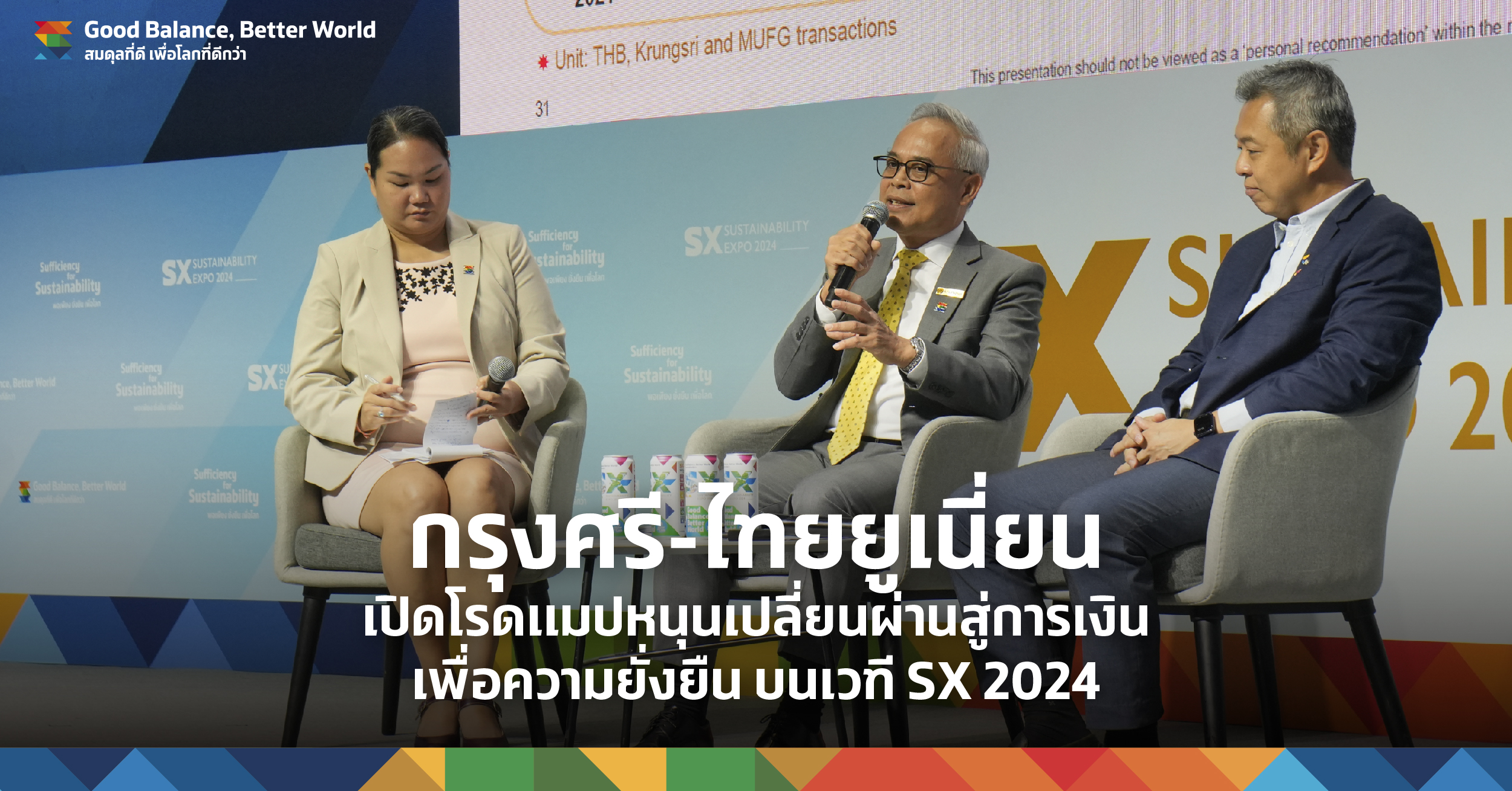 Krungsri and Thai Union Unveil Roadmap for Financing the Transition Towards Sustainability at SX 2024