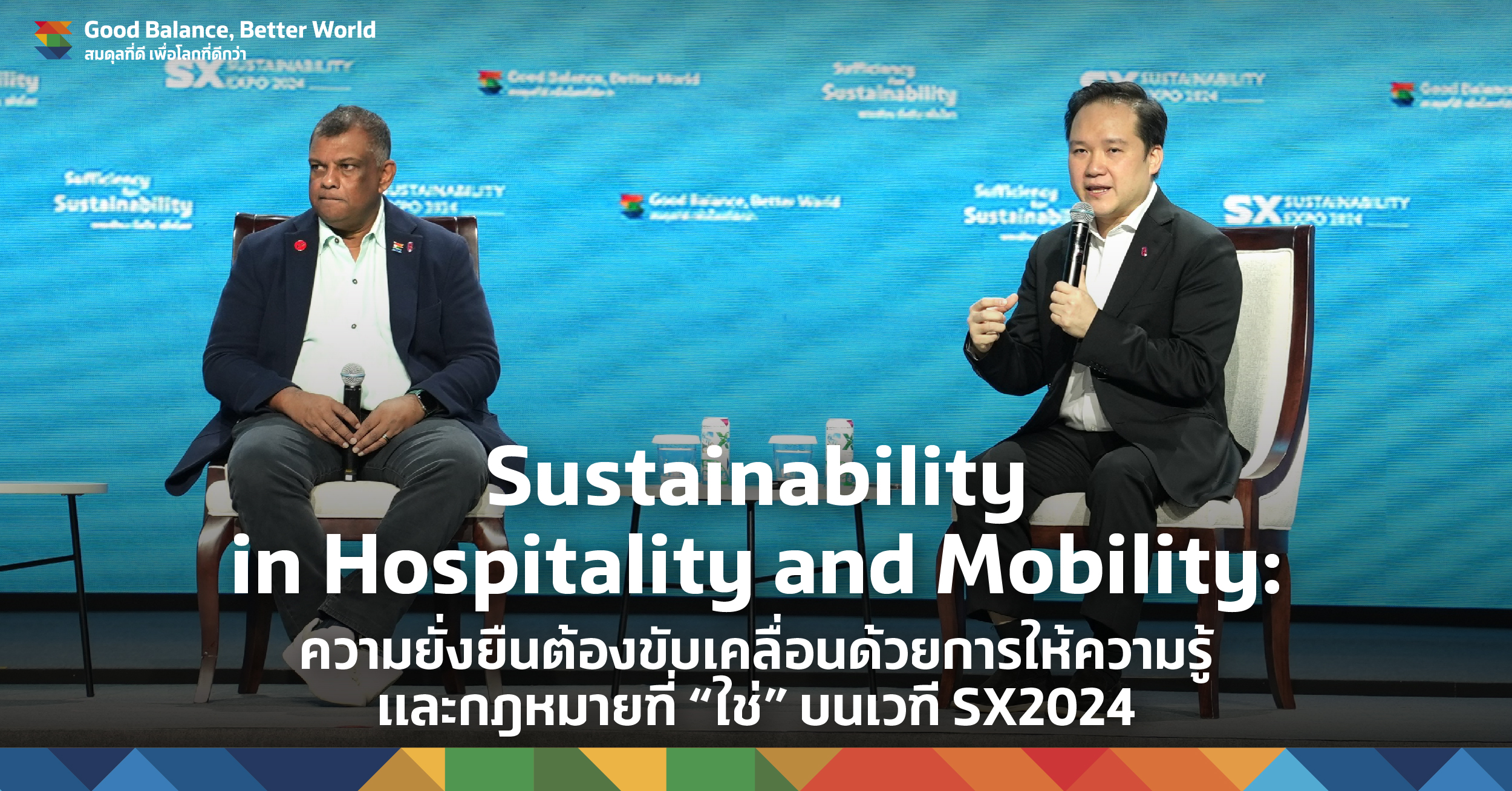 Sustainability in Hospitality and Mobility: Advancing Change Through Education and the Right Regulations at SX2024