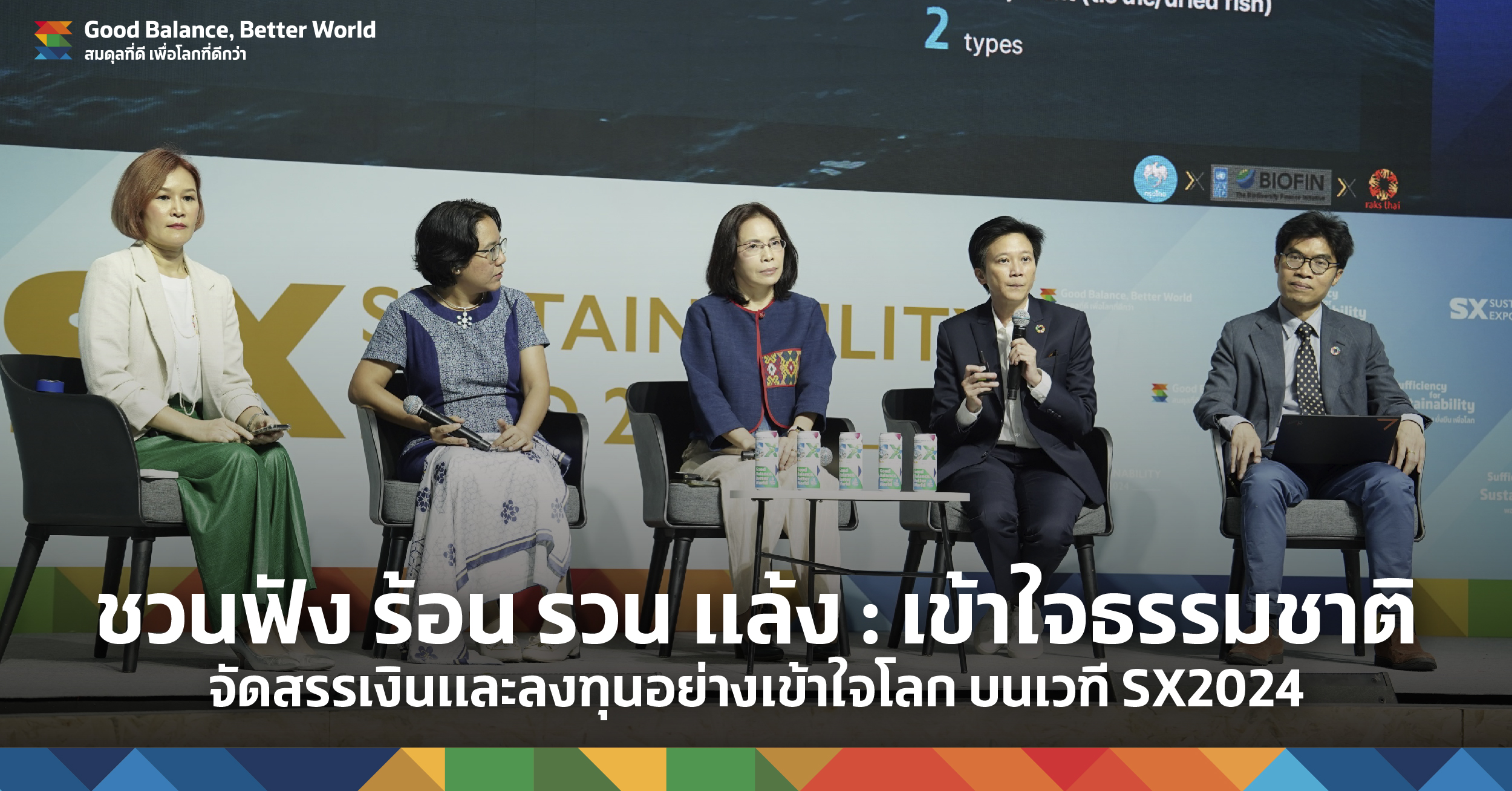SX2024 Invites You to the Talk: "Hot, Chaotic, Dry — Understanding Nature to Guide Finance and Investment for a Sustainable World"