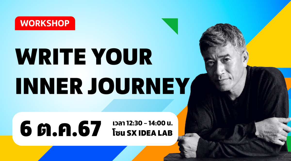 Write your inner journey