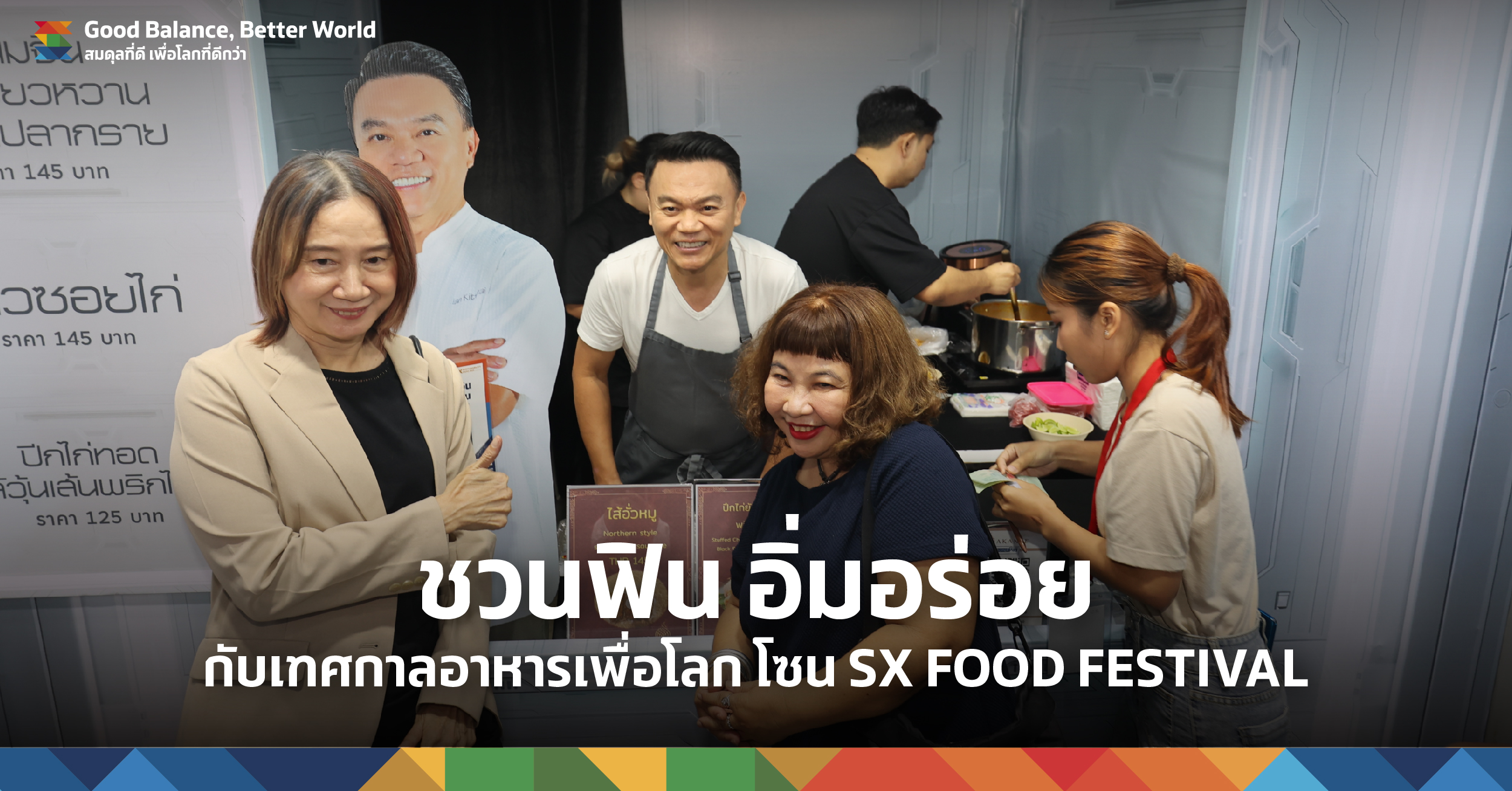 Savor the Future: Explore the SX FOOD FESTIVAL at Sustainability Expo 2024