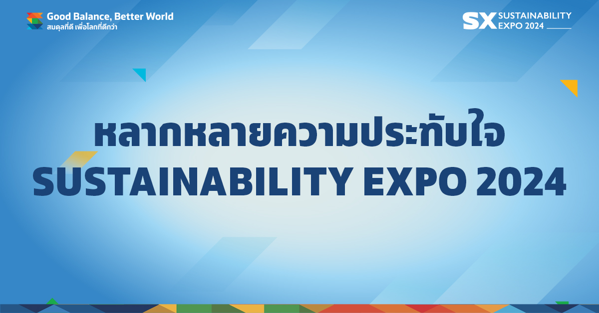 #SXtimes2024 EP.10 รวมความประทับใจเต็มอิ่ม 10 วัน จากผู้เข้าร่วมงาน SX2024 