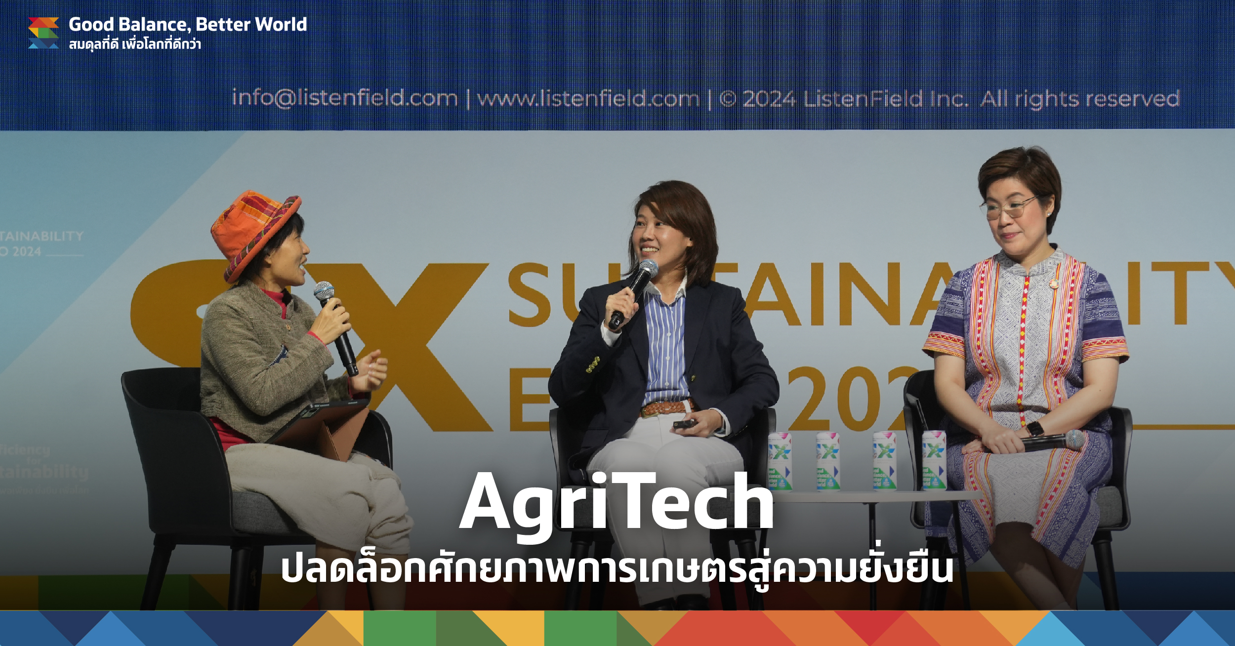 AgriTech: Unlocking the Agricultural Sector’s Potential for Sustainability