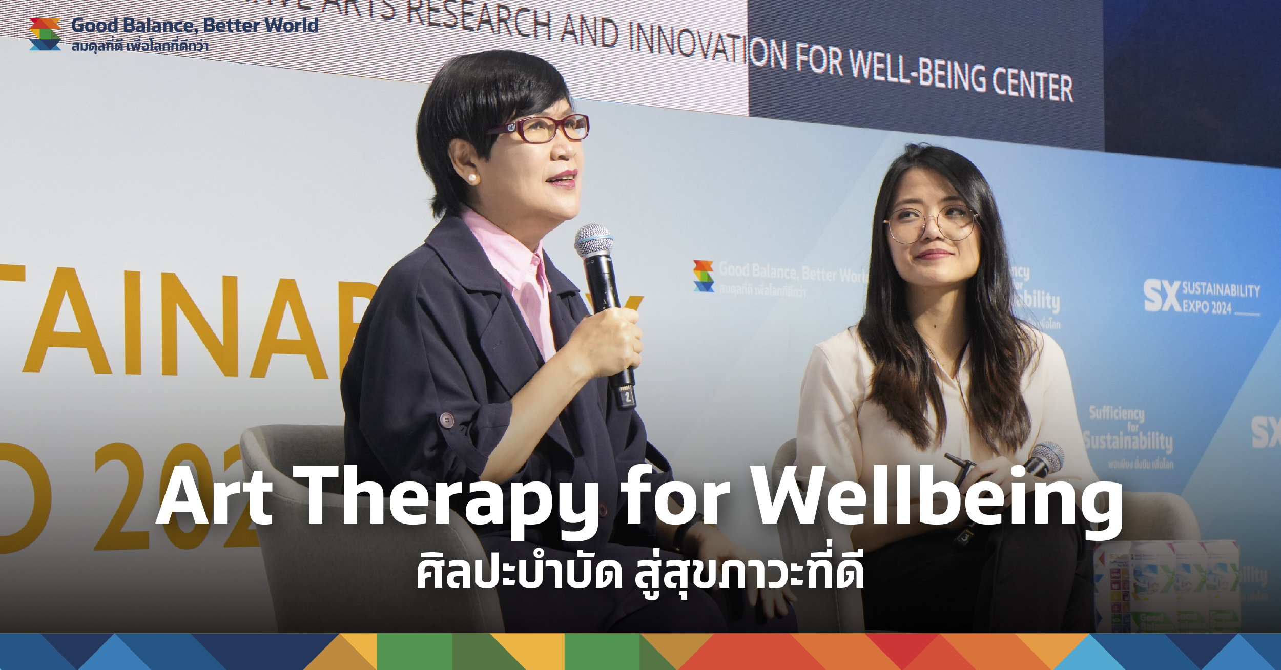 Art Therapy for Wellbeing: Healing Minds Through Creativity