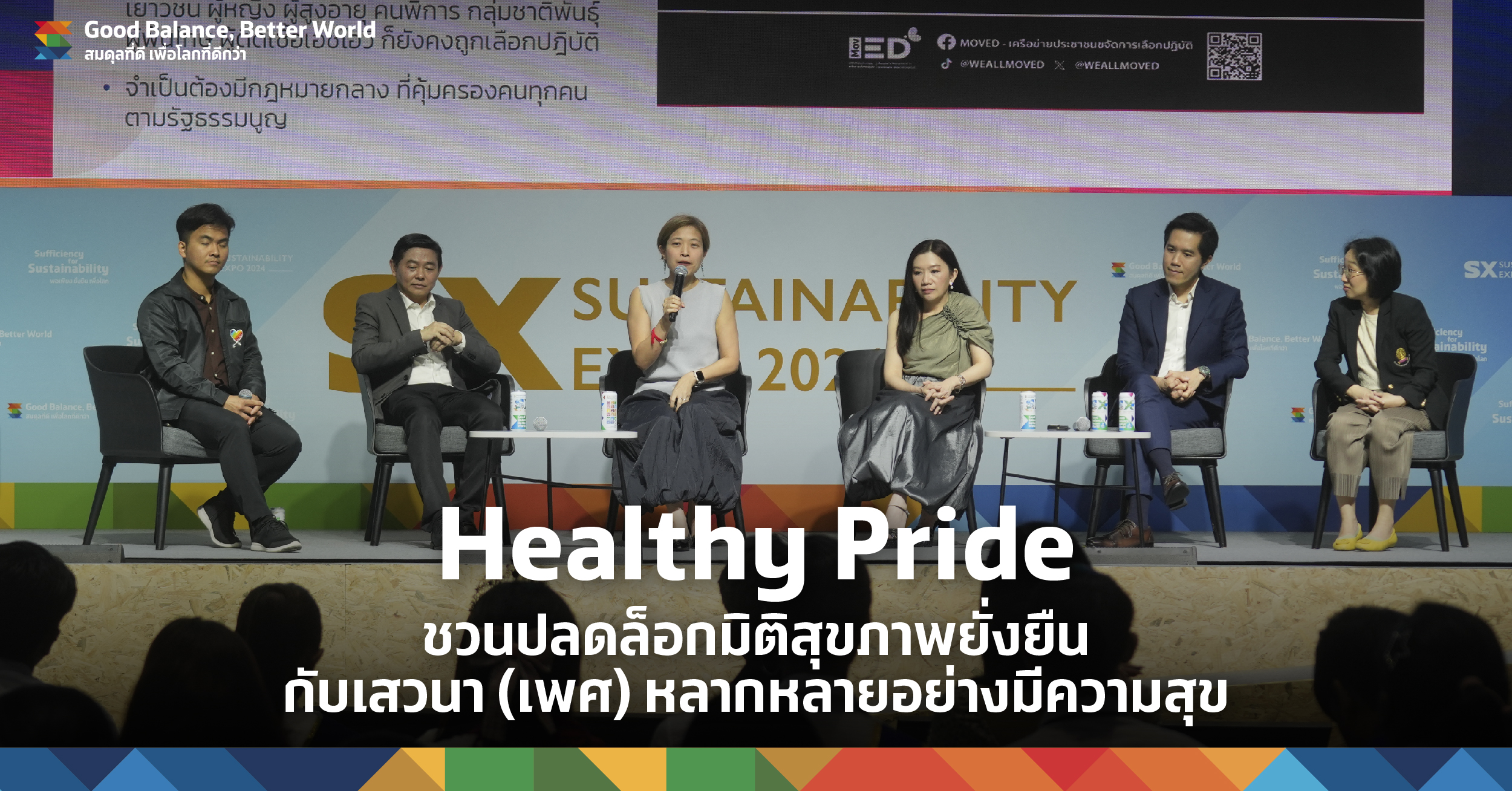 Healthy Pride: Unlocking Dimensions of Sustainable Health through Inclusive and Joyful Dialogue