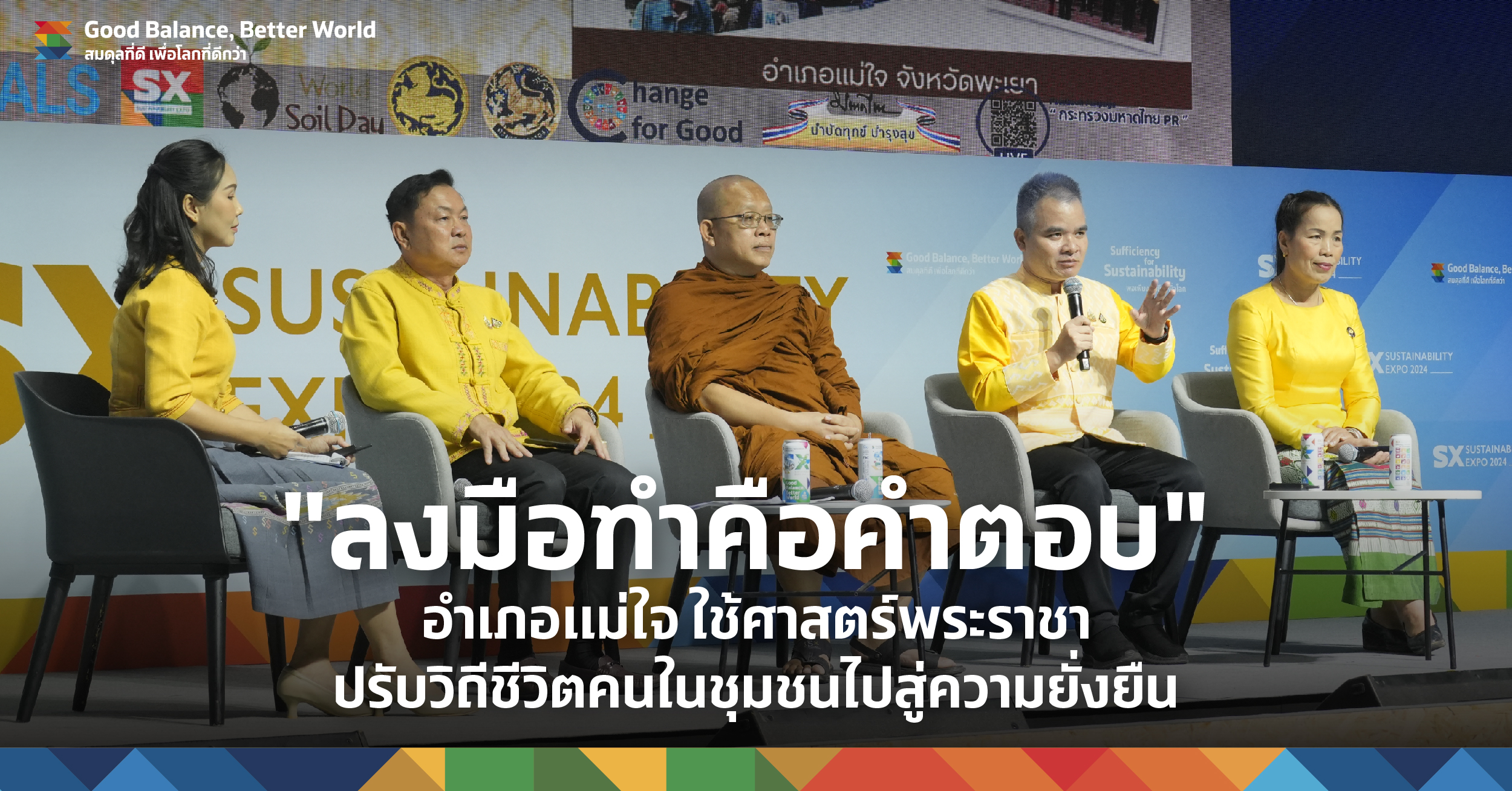 “Action Is the Answer”: How Mae Chai District Embraces the King’s Philosophy to Build a Sustainable Future