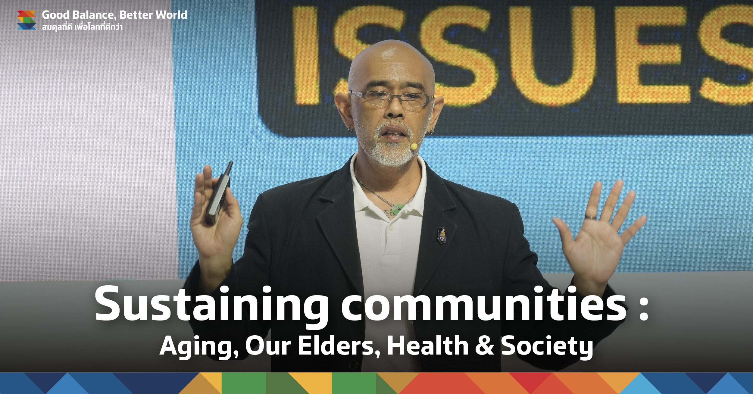 Sustaining Communities: Aging, Our Elders, Health & Society