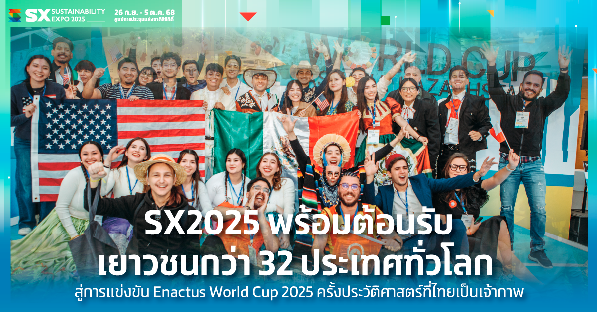 Thailand to Host the Enactus World Cup 2025 for the First Time, Welcoming Youth Delegates from Over 32 Countries at SX2025