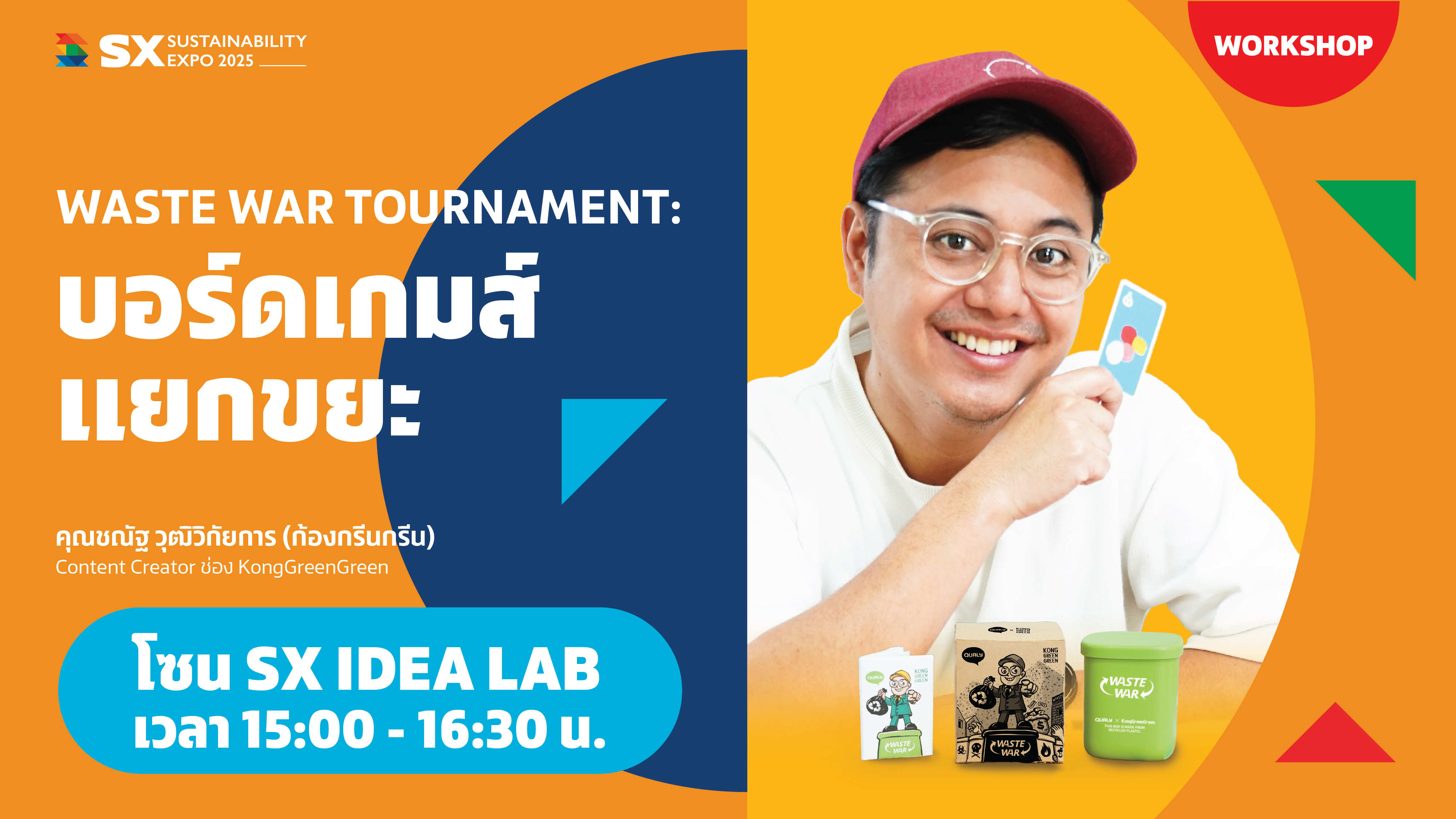 WASTE WAR TOURNAMENT