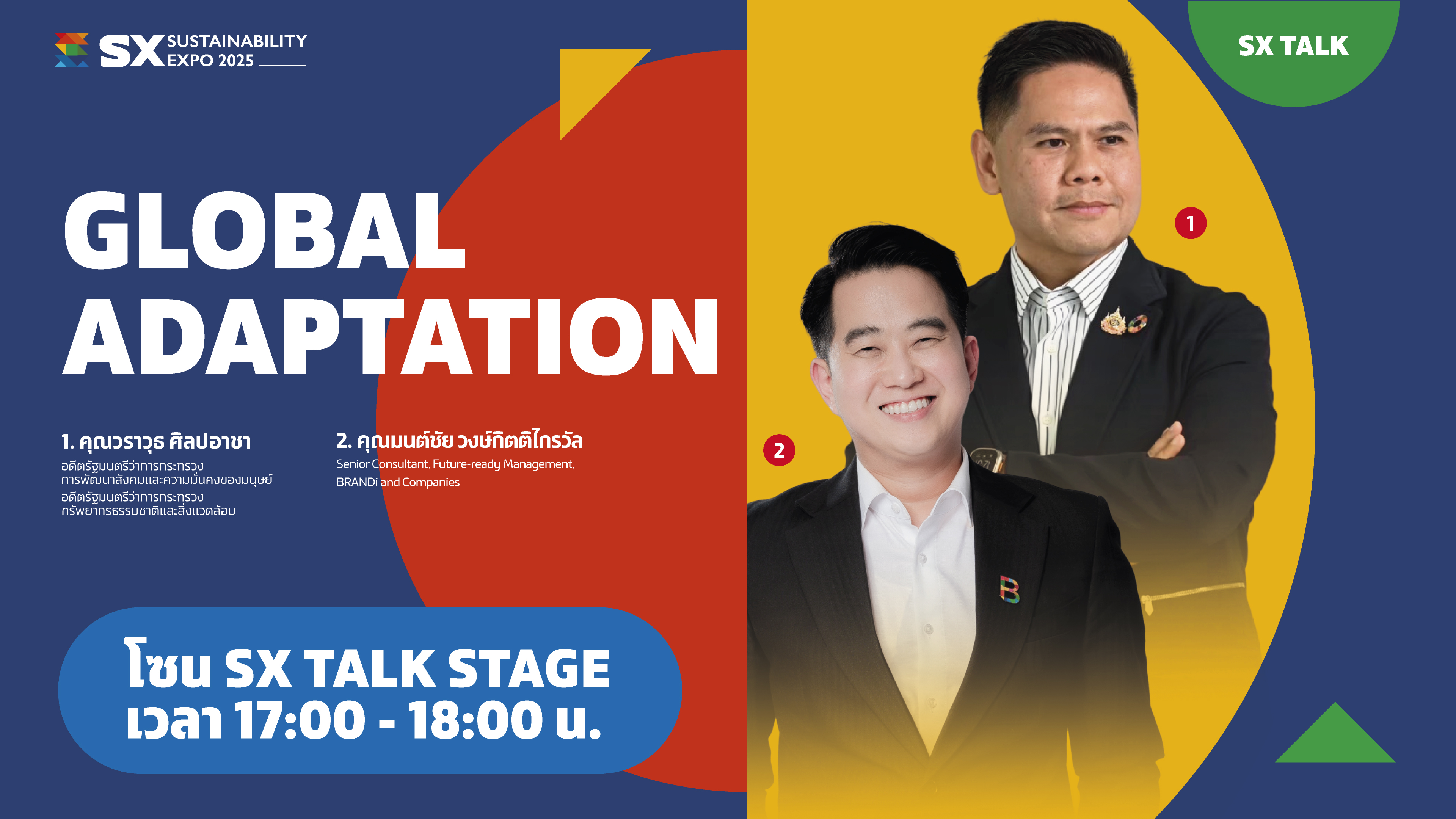 Global Adaptation