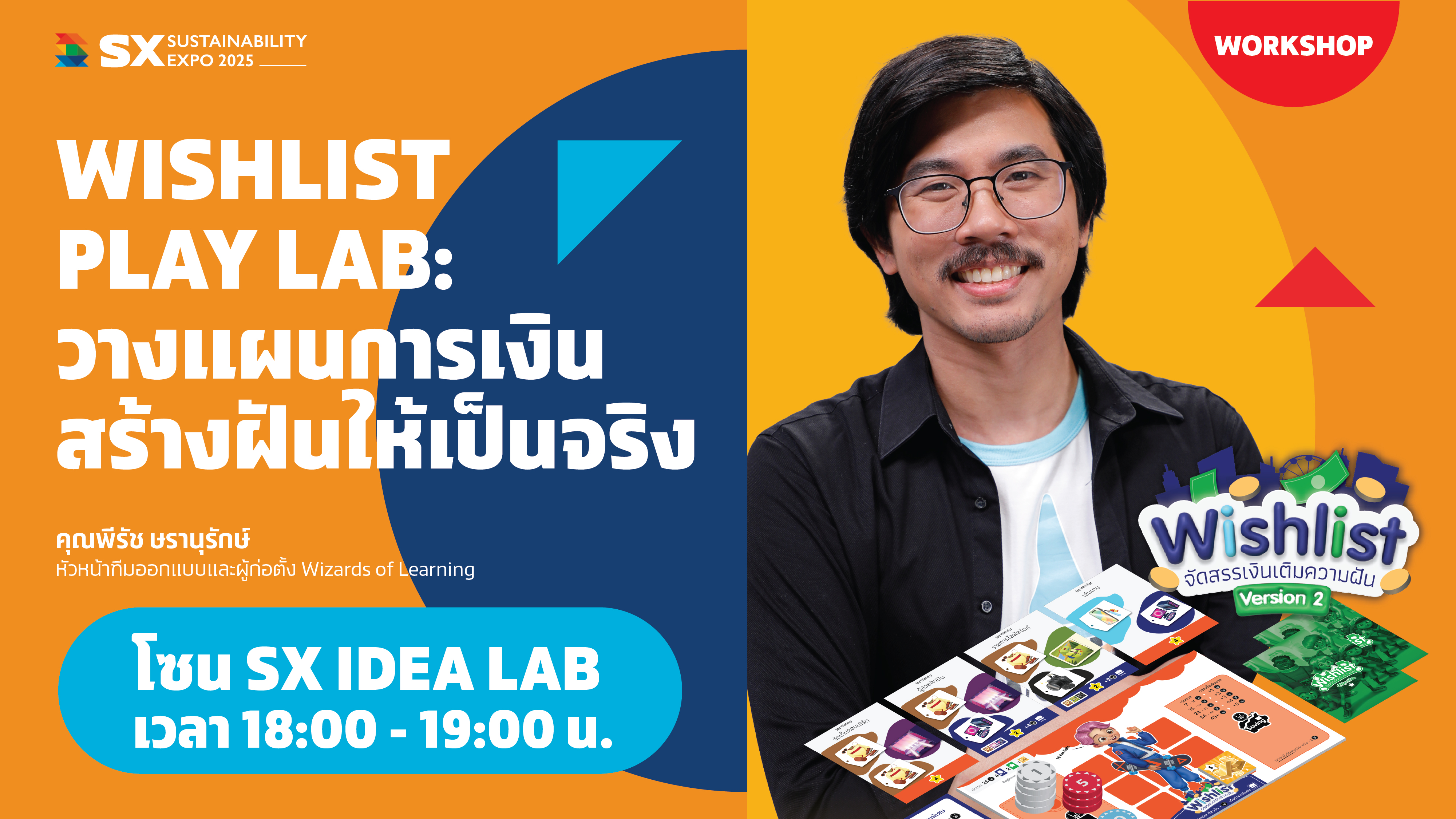 Wishlist Play Lab : From Money Choices to Life Goals