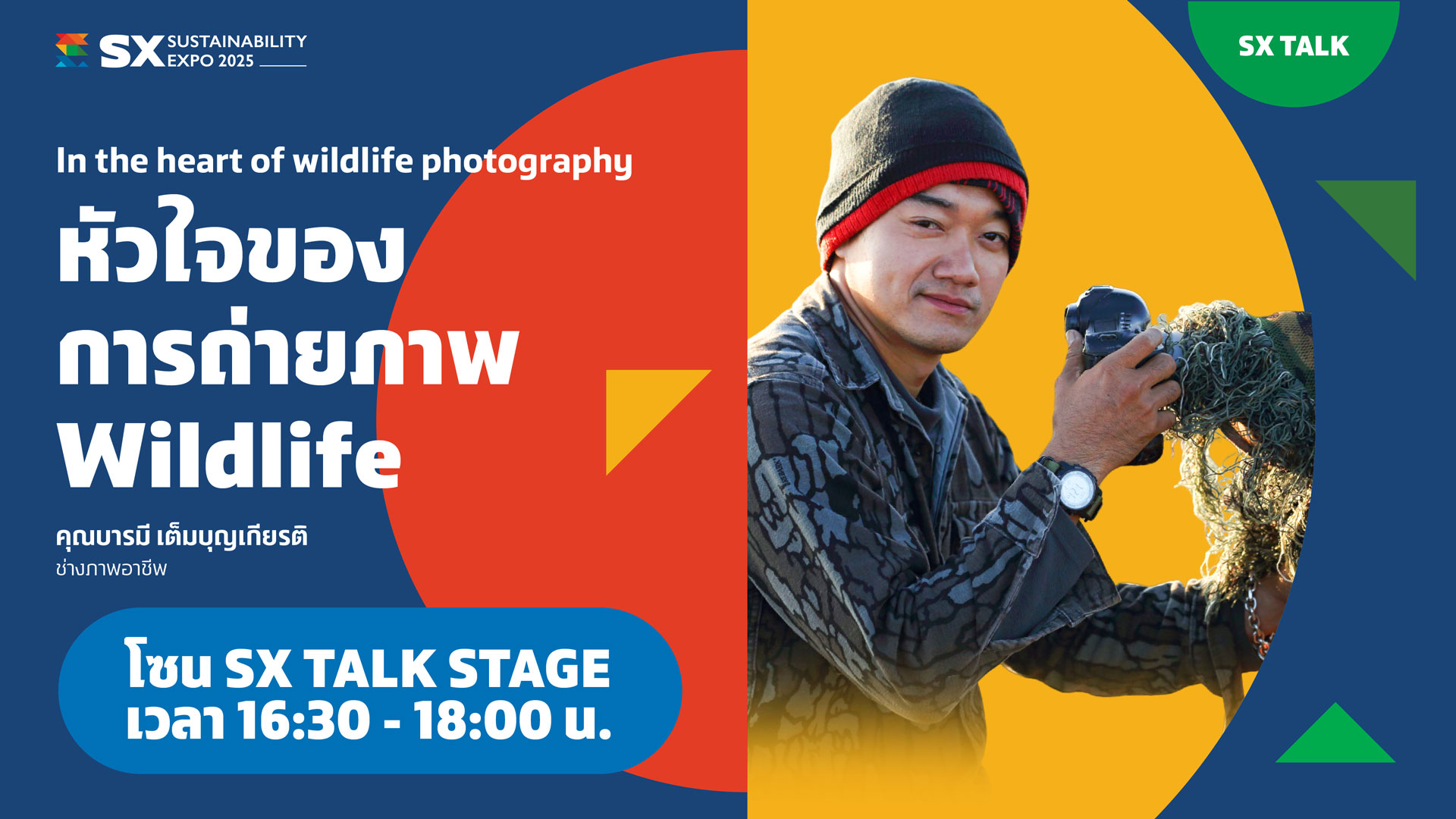 IN THE HEART OF WILDLIFE PHOTOGRAPHY