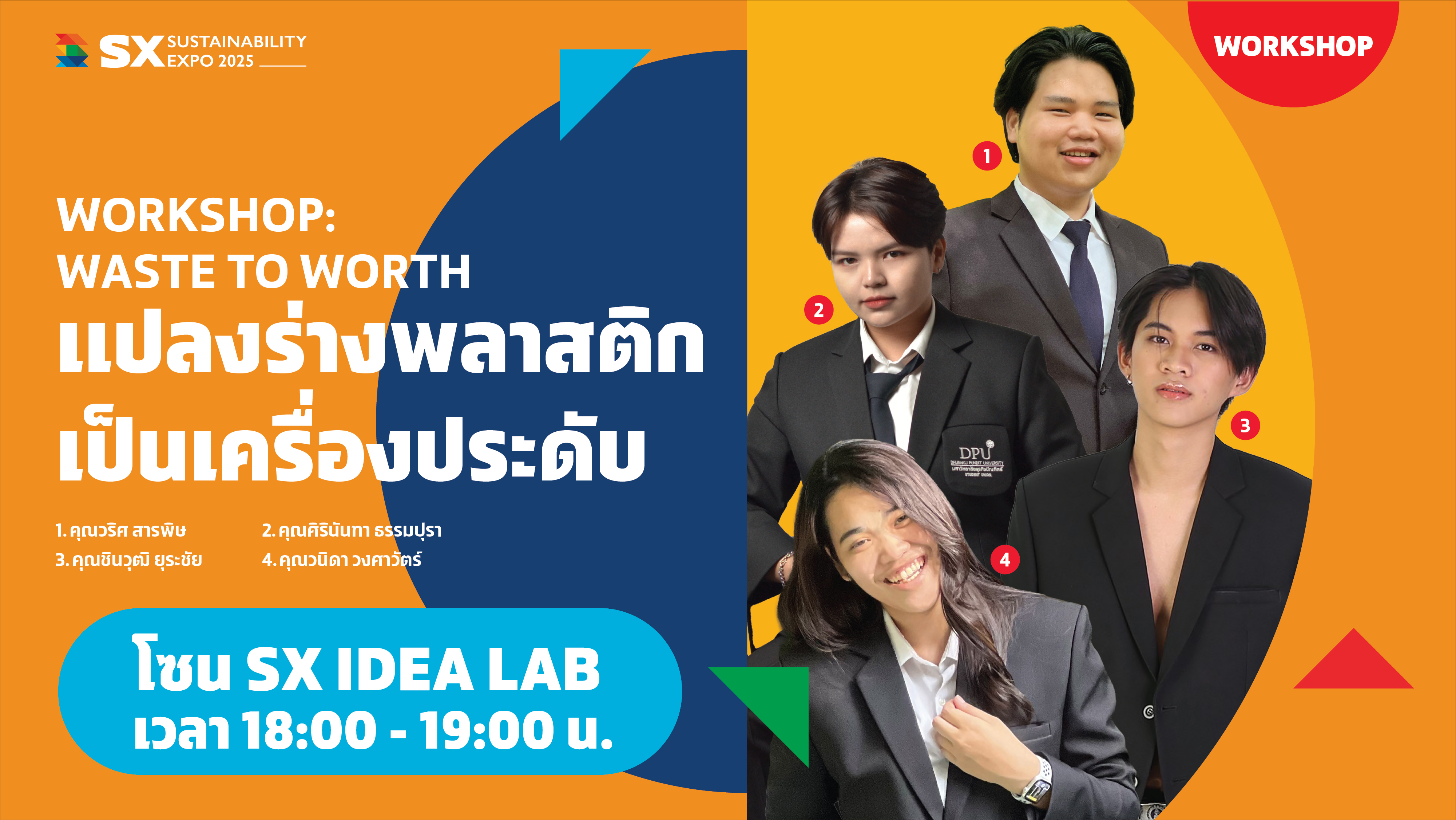 WORKSHOP : WASTE TO WORTH