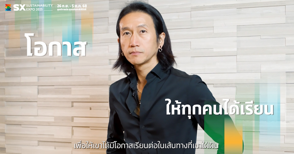 SX2025 ตูน อาทิวราห์ คงมาลัย (Bodyslam)