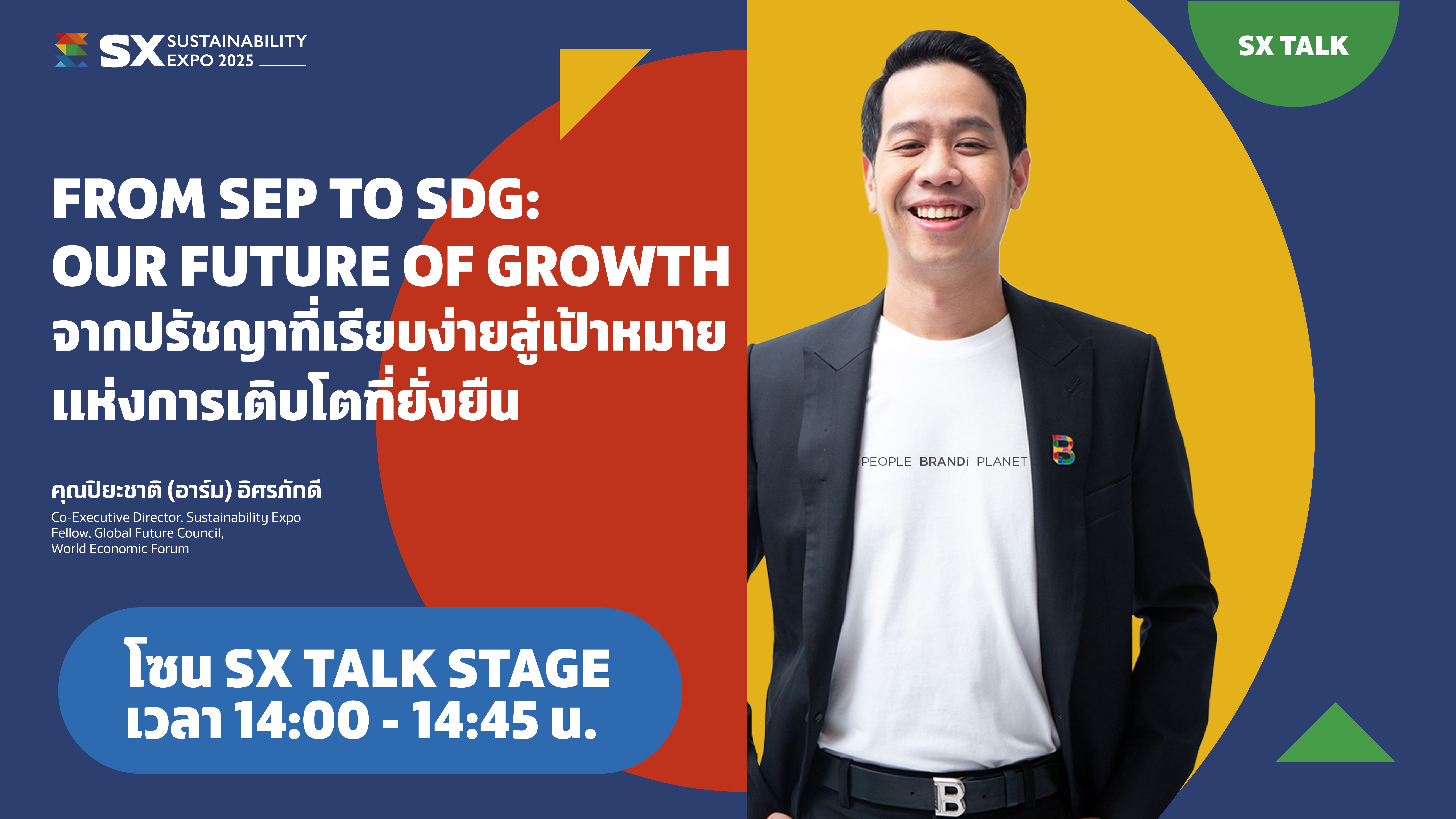 FROM SEP TO SDG : OUR FUTURE OF GROWTH