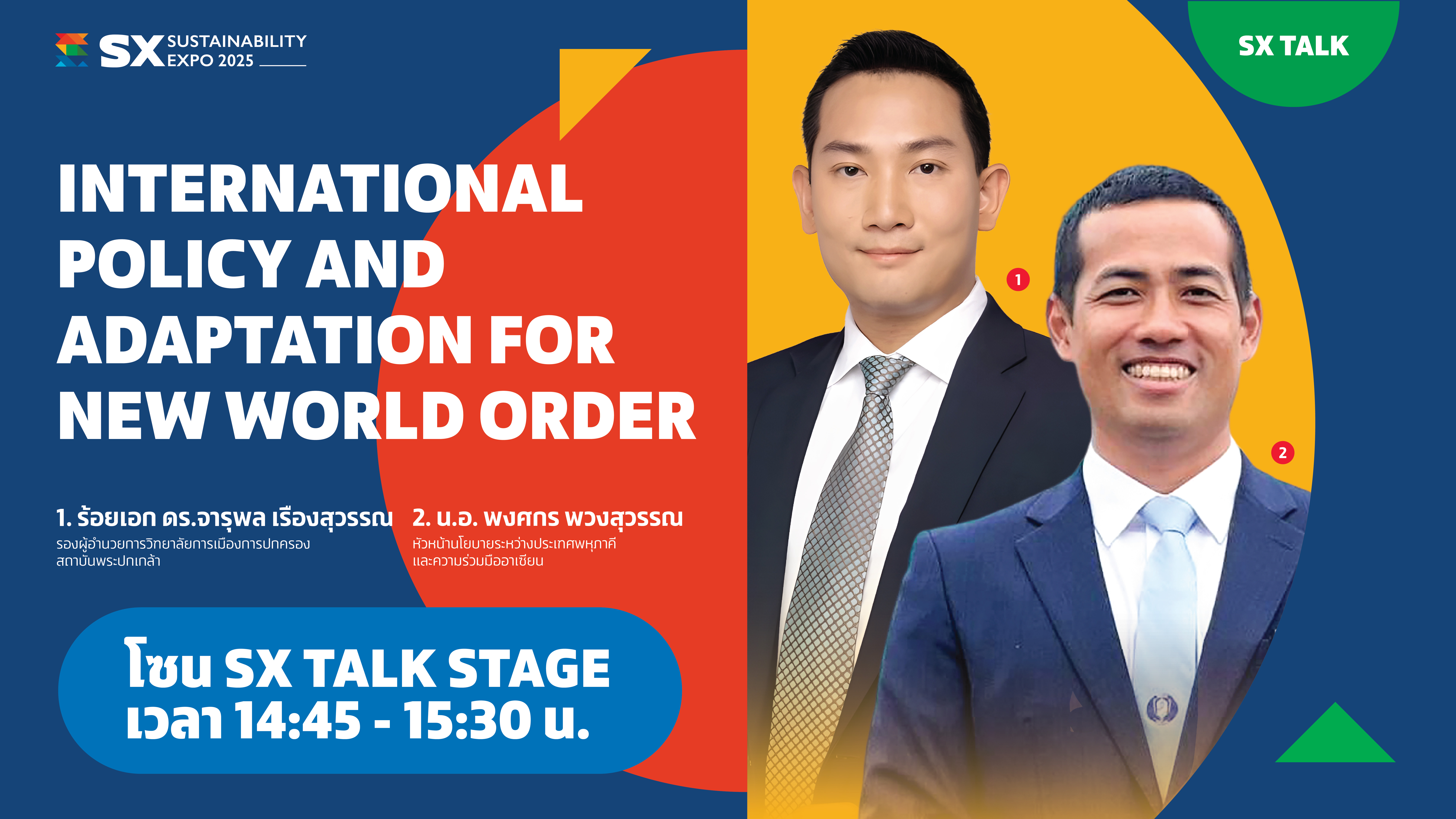 International Policy and Adaptation for New World Order