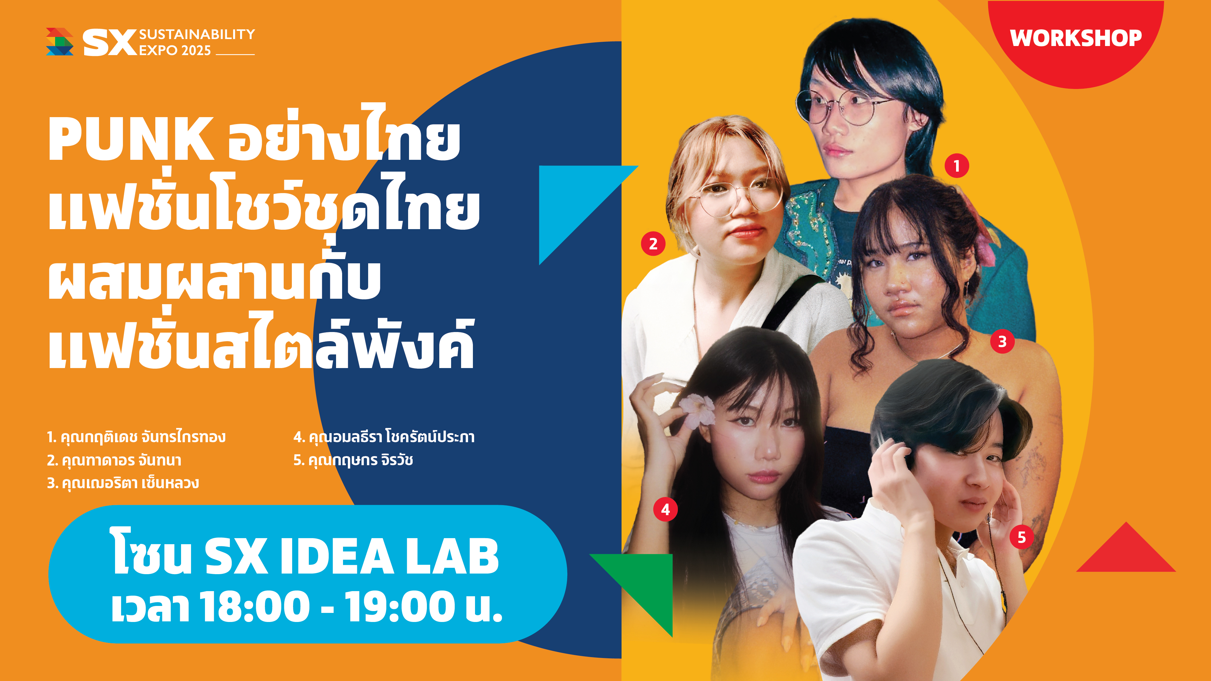 Punk อย่างไทย แฟชั่นโชว์ชุดไทยผสมผสานกับแฟชั่นสไตล์พังค์