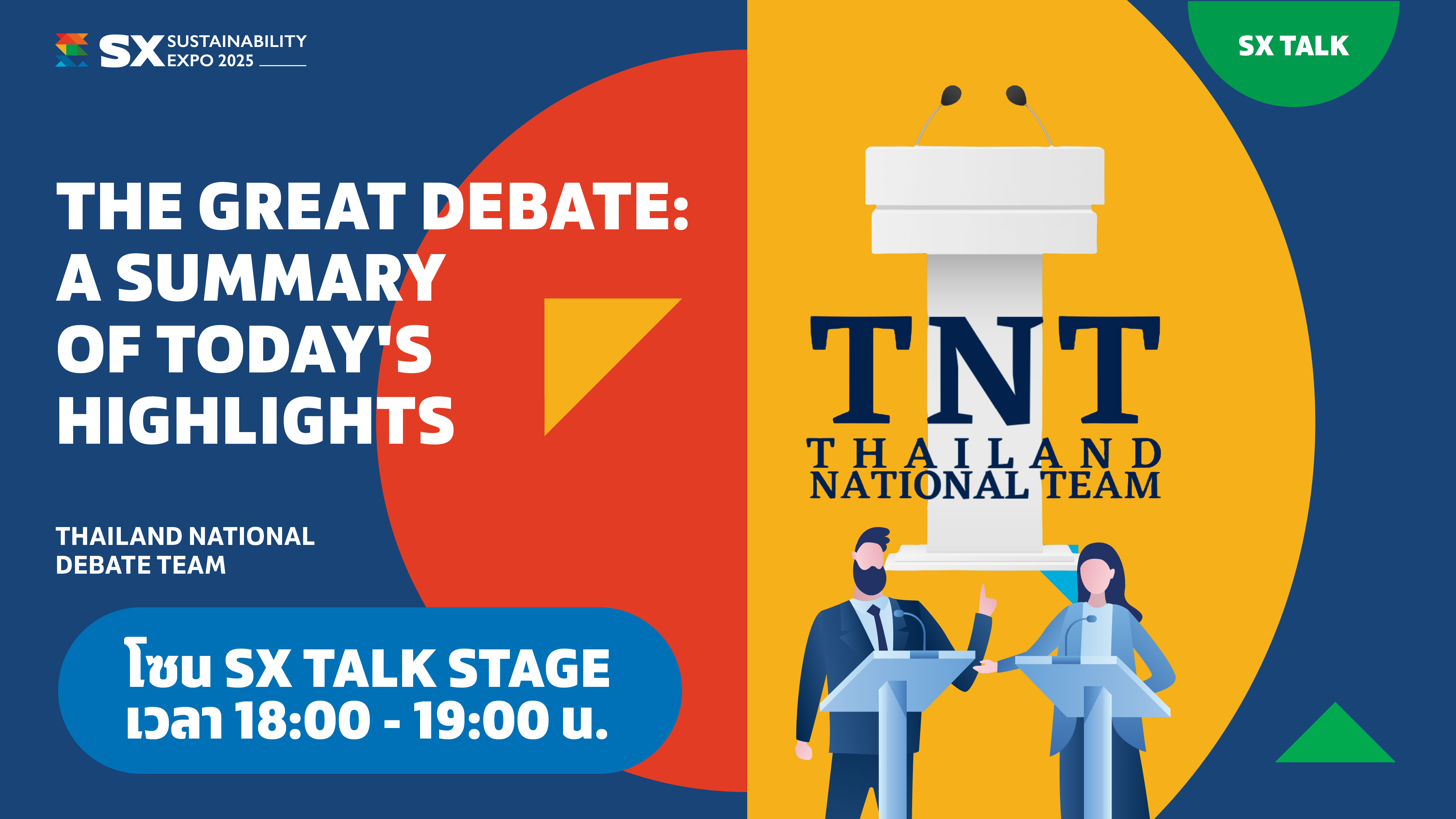 THE GREAT DEBATE : A SUMMARY OF TODAY'S HIGHLIGHTS