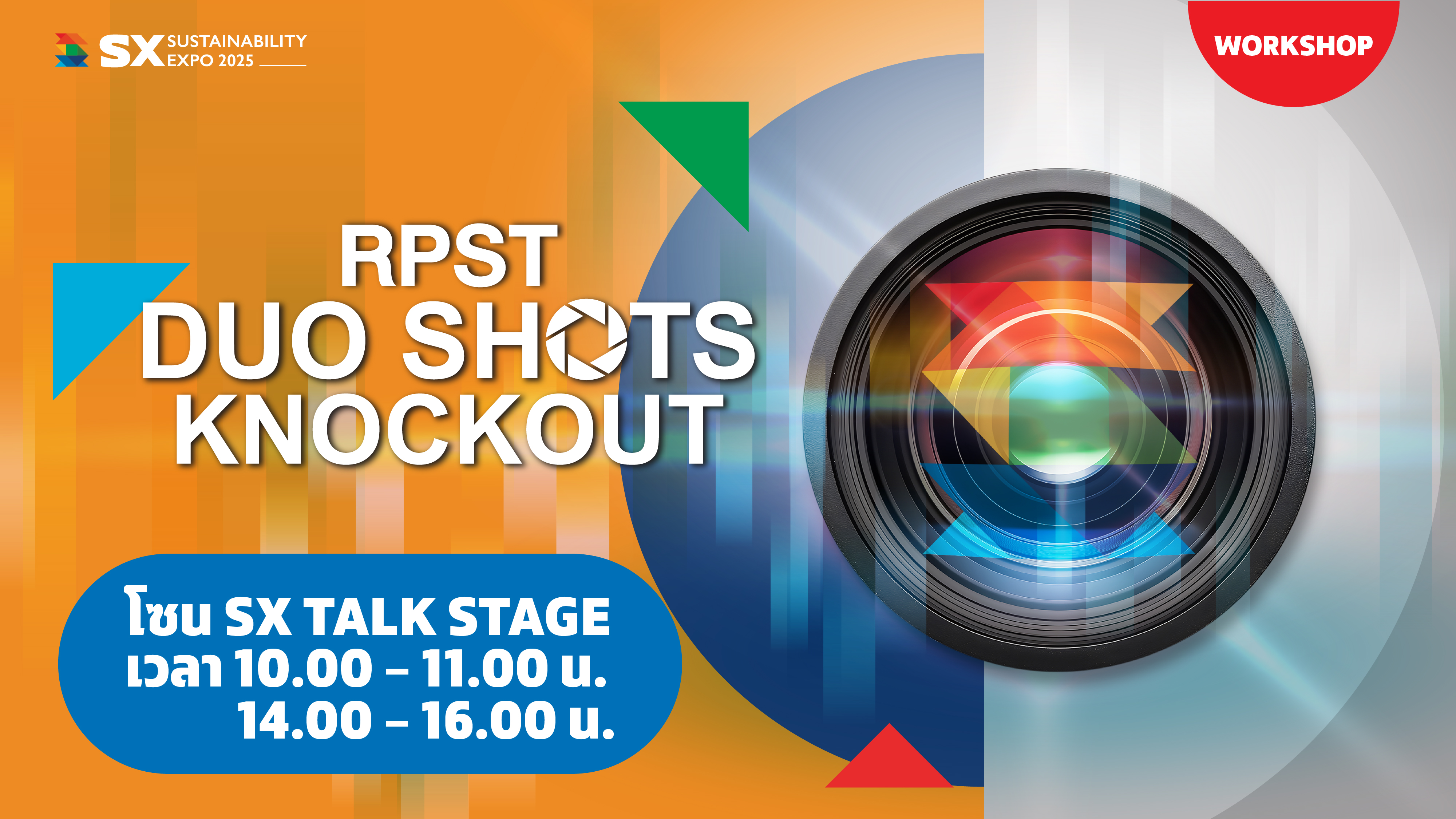 RPST DUO SHOTS KNOCKOUT