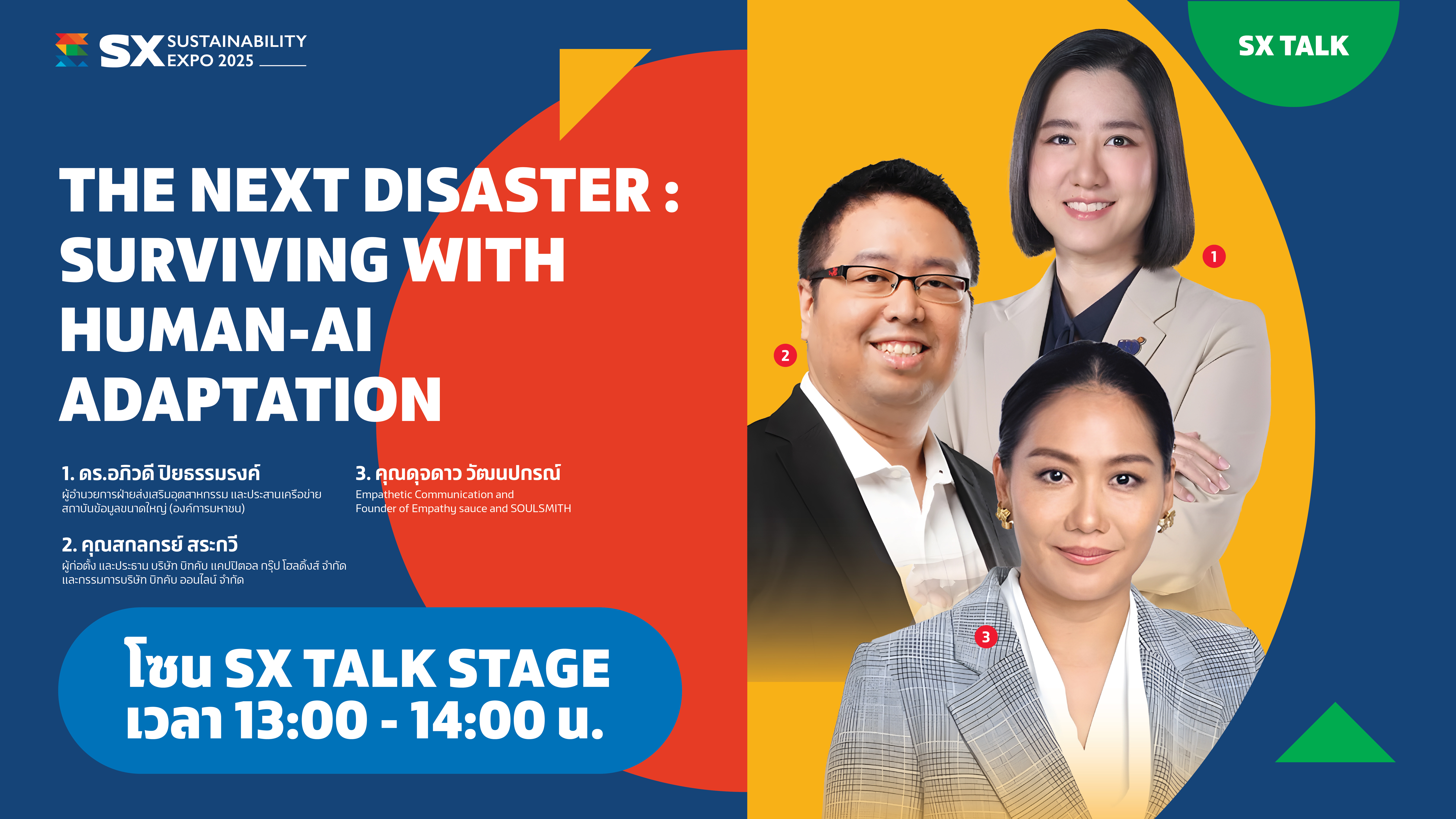 THE NEXT DISASTER : SURVIVING WITH HUMAN-AI ADAPTATION