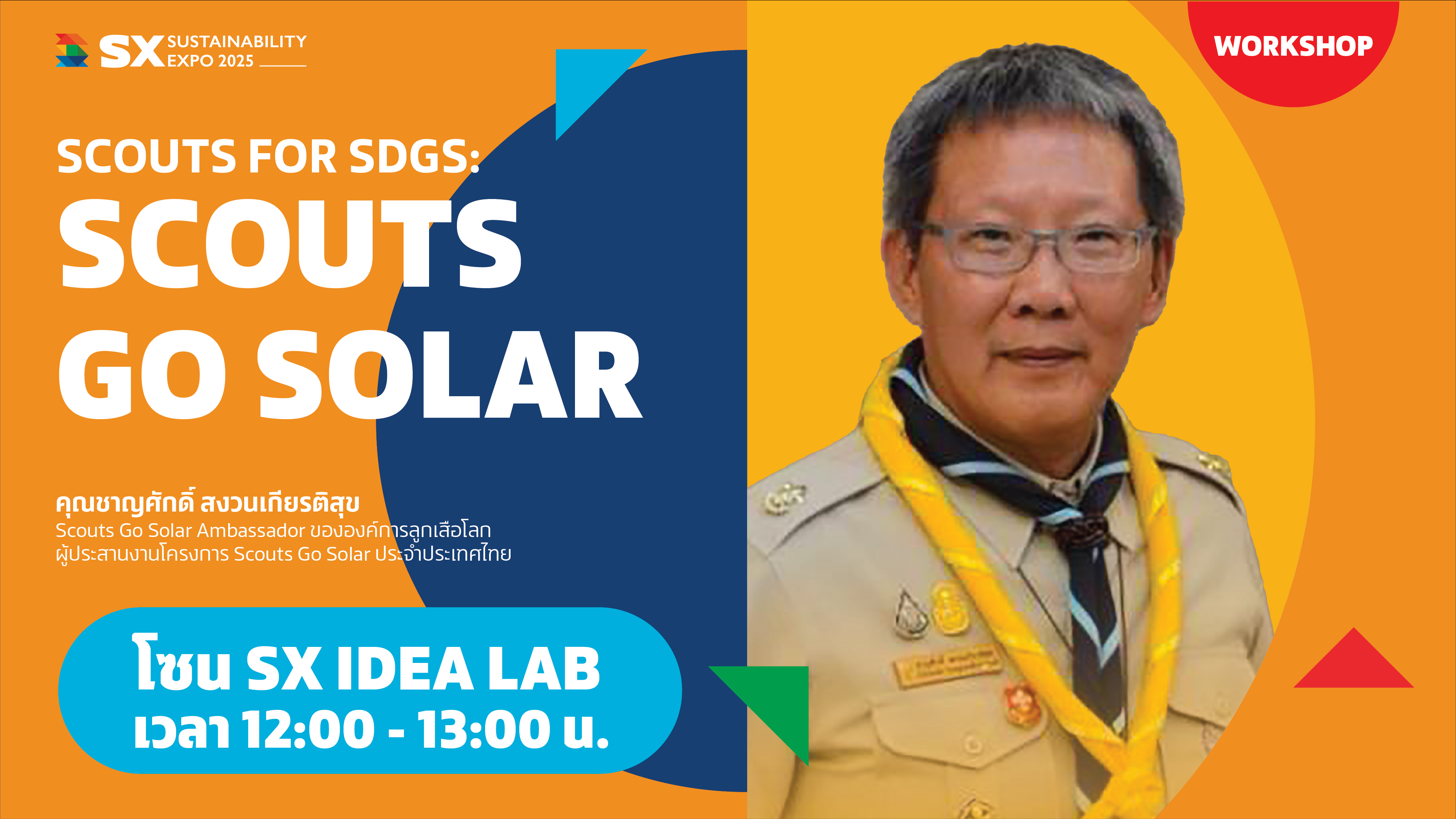 SCOUTS FOR SDGS : SCOUTS GO SOLAR