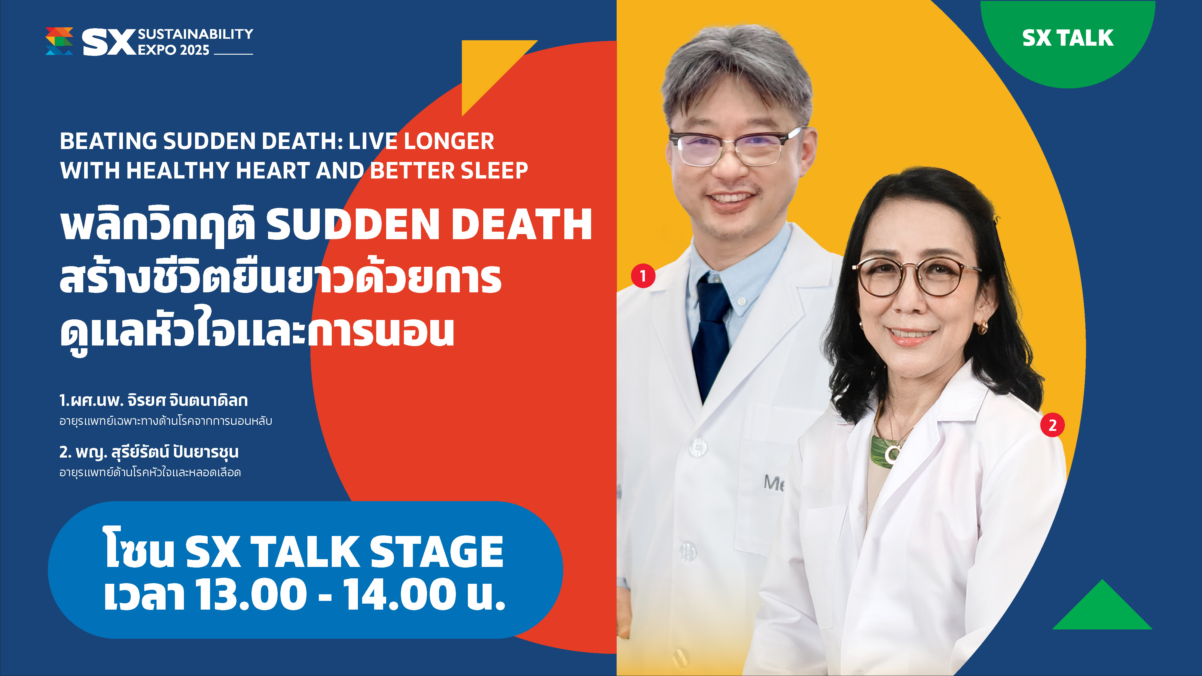 Beating Sudden Death : Live Longer with Healthy Heart and Better Sleep