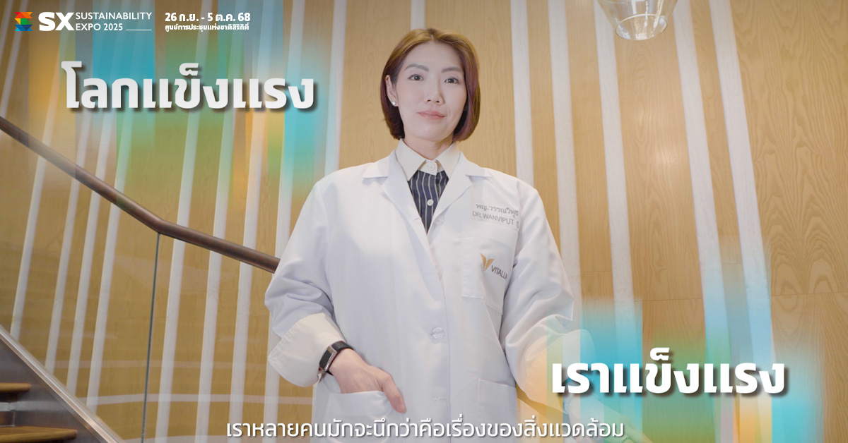 SX2025 พญ.วรรณวิพุธ สรรพสิทธิ์วงศ์