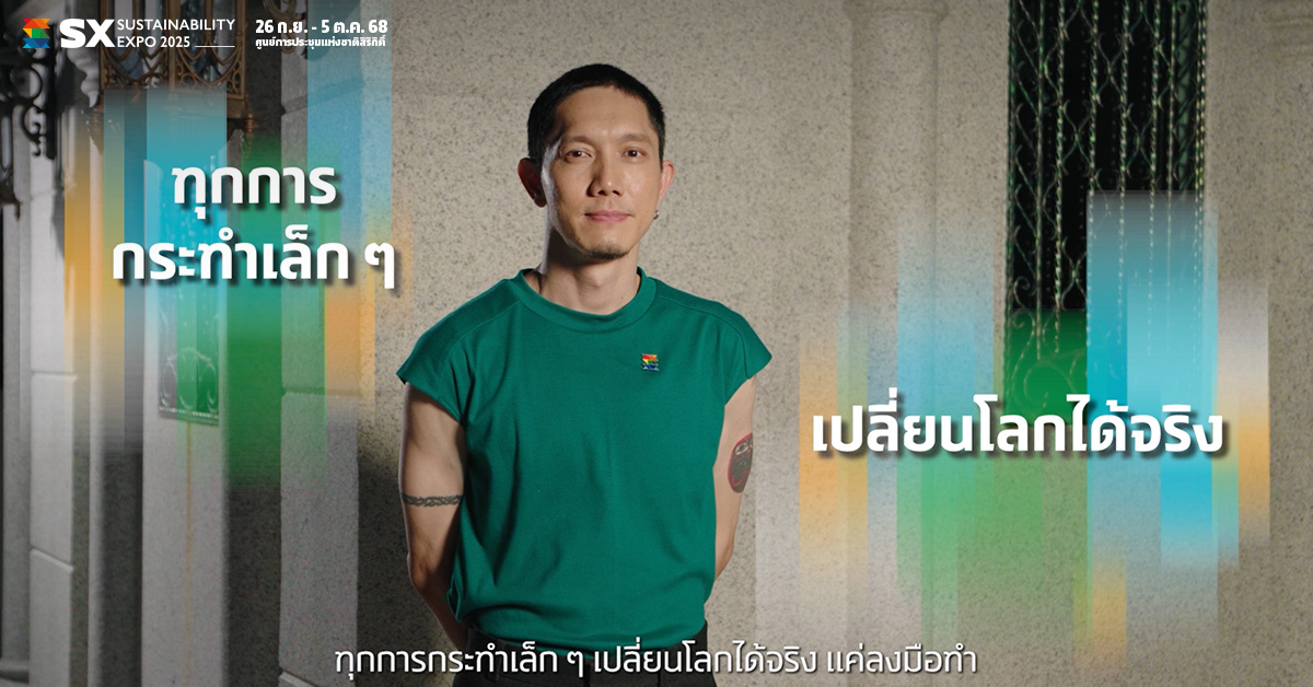 SX2025 ปั๊บ โปเตโต้