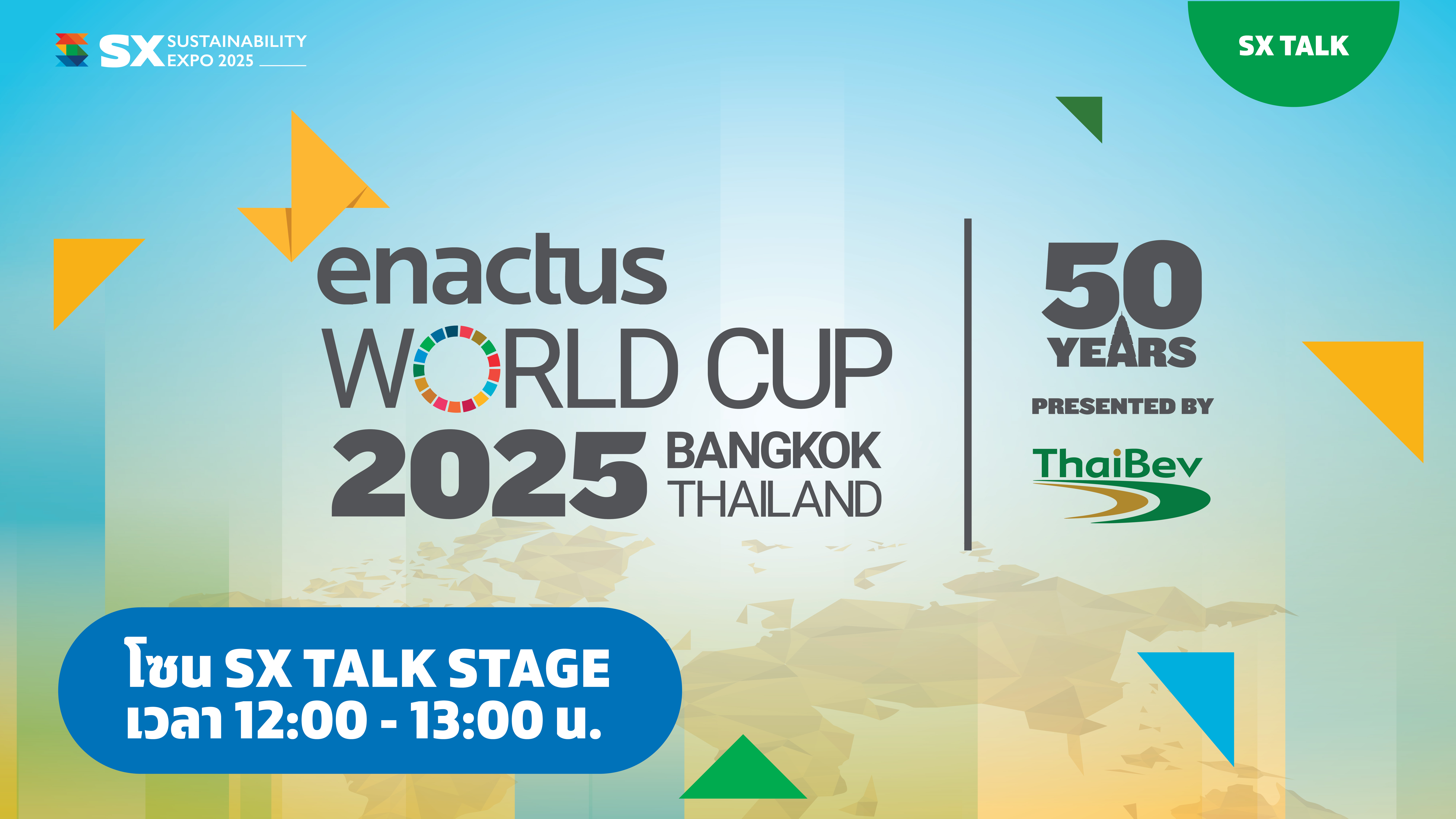 Enactus World Cup 2025