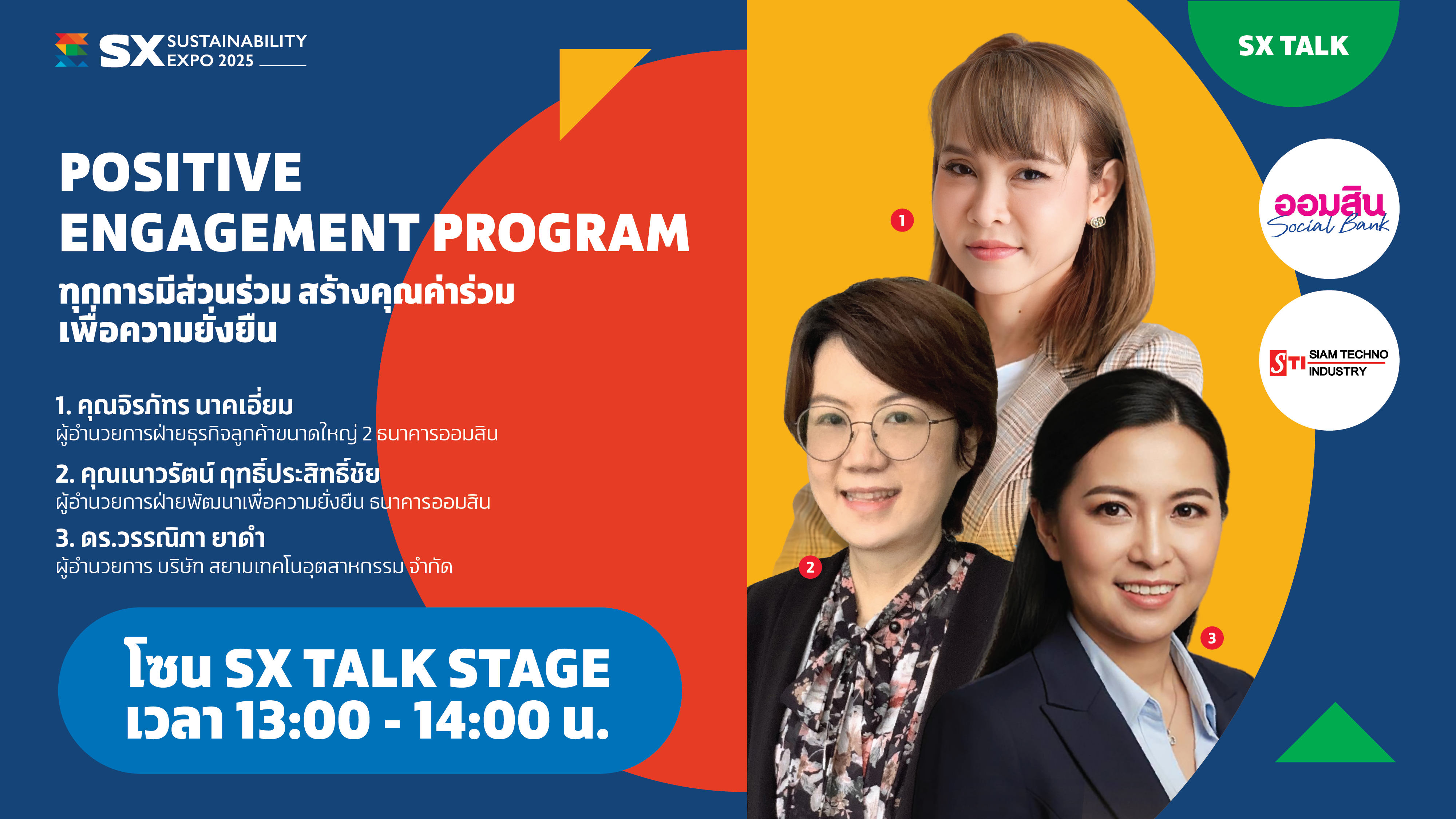 POSITIVE ENGAGEMENT PROGRAM