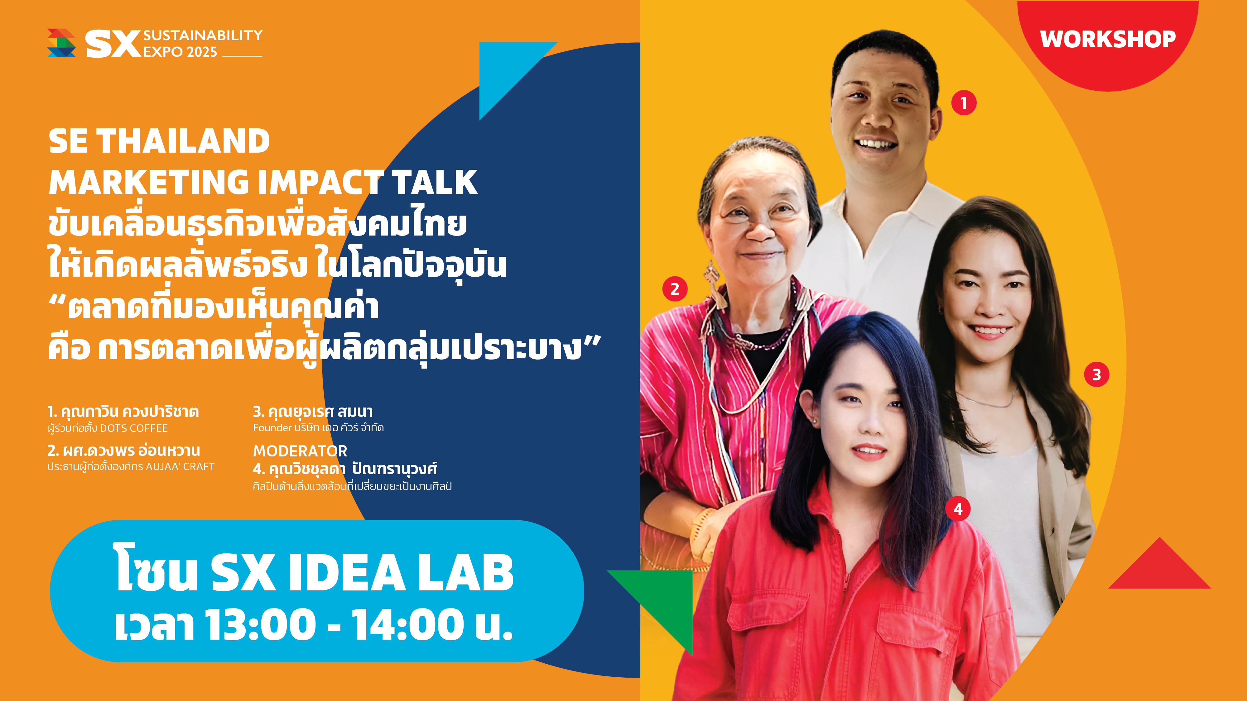SE THAILAND MARKETING IMPACT TALK