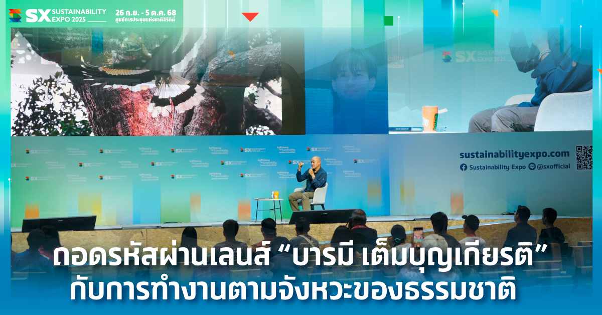 Decoding Through the Lens: Baramee Temboonkiat and the Rhythm of Nature