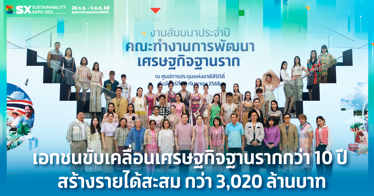 Driving the Grassroots Economy for Over 10 Years, Generating Over THB 3.02 Billion in Cumulative Income