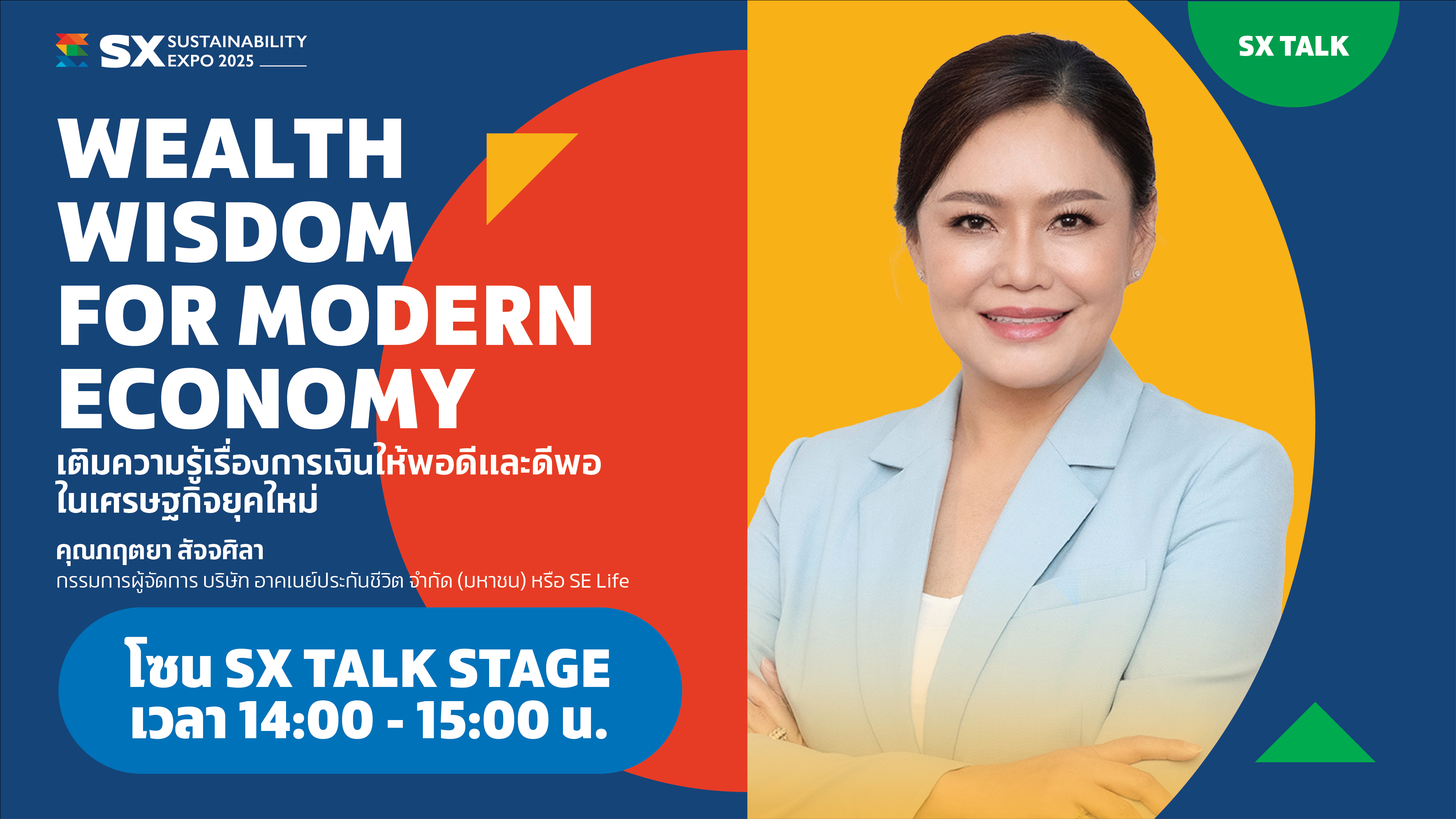 WEALTH & WELLBEING WISDOM FOR MODERN ECONOMY