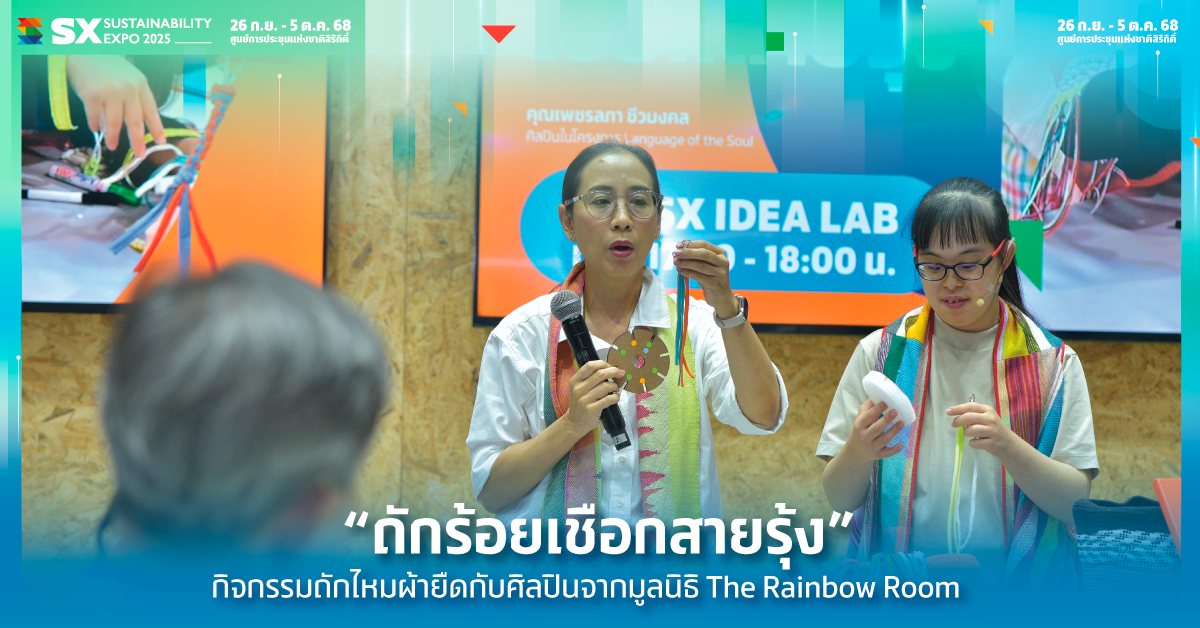 Rainbow String Weaving with Artists from The Rainbow Room Foundation