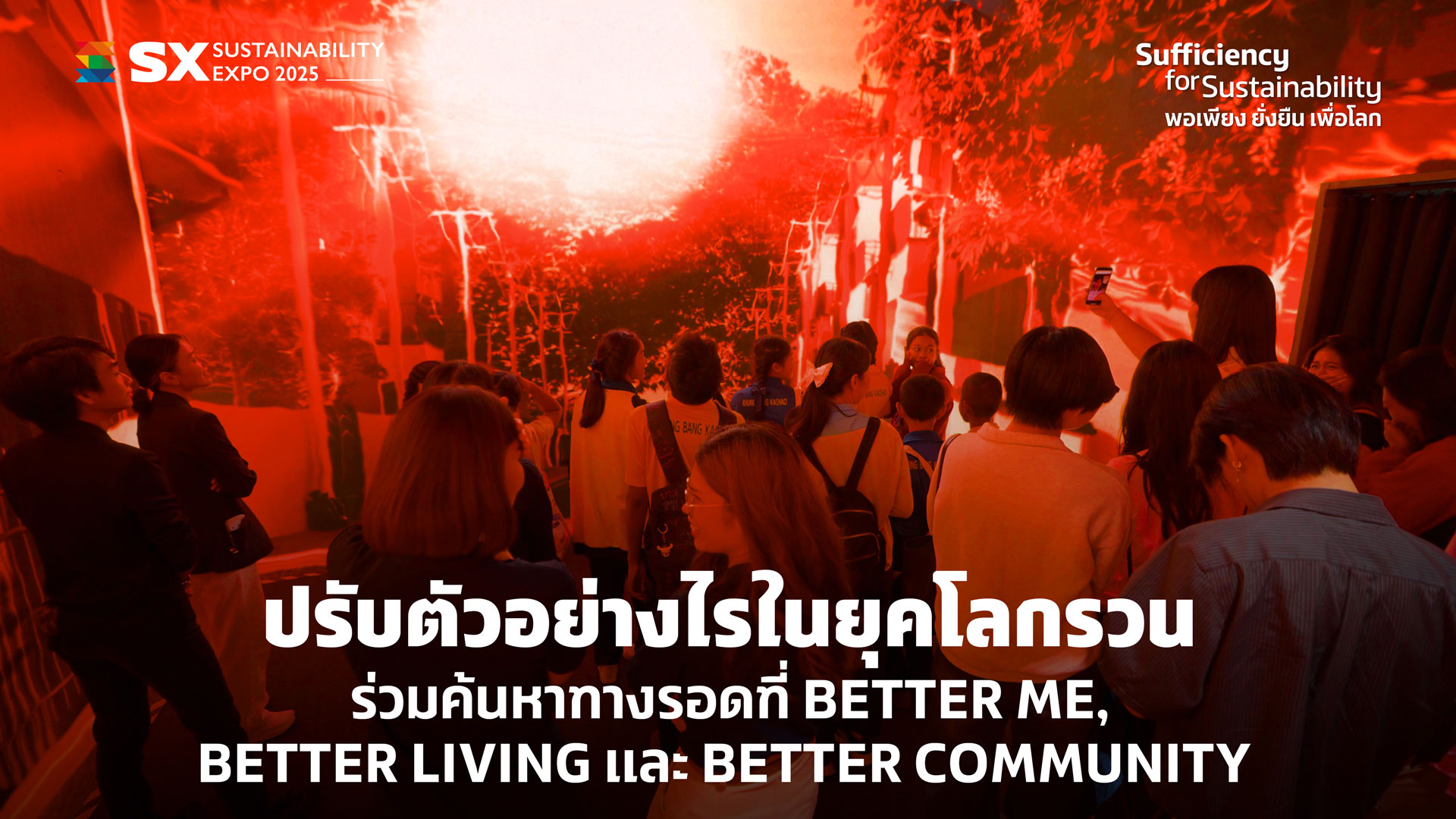 SX Times EP.4 ปรับตัวอย่างไรในยุคโลกรวน ร่วมค้นหาทางรอด
