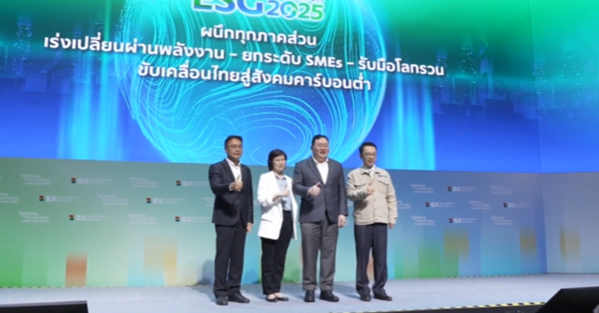 ESG Symposium 2025 Press Conference