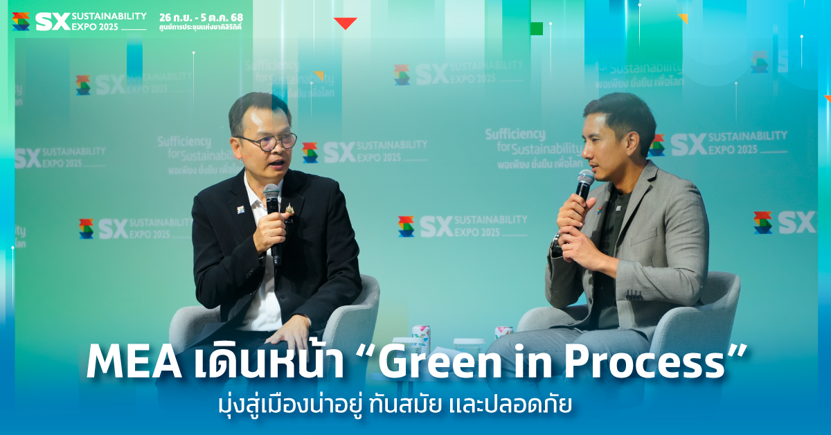 MEA Advances 'Green in Process' Strategy, Aiming for a Livable, Modern, and Safe City