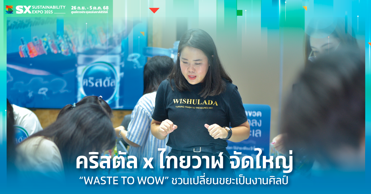Trash Becomes Treasure: Crystal and Thai whales Host a "WASTE TO WOW!" Workshop with Artist Wishulada at SX2025
